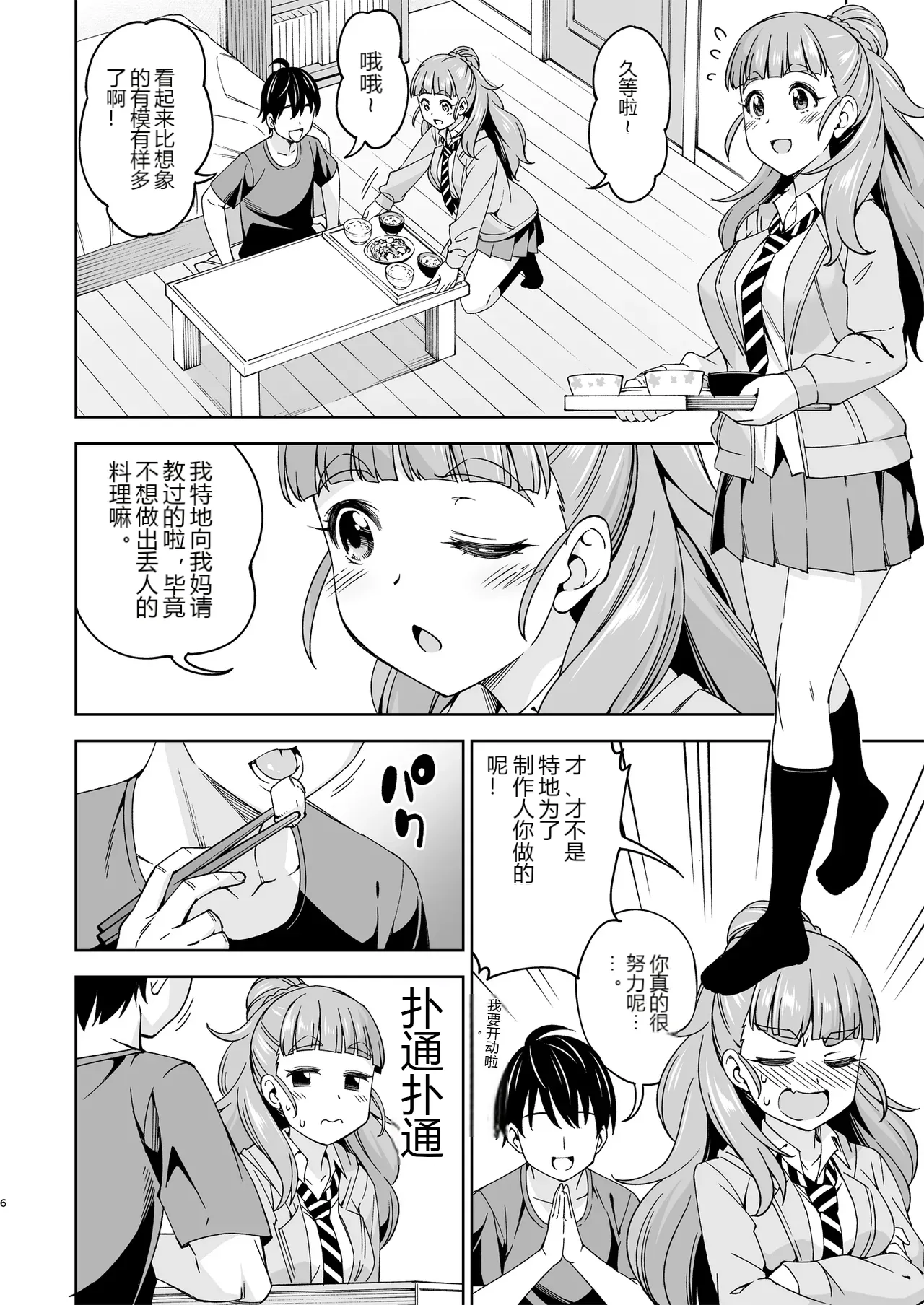 หน้า 5