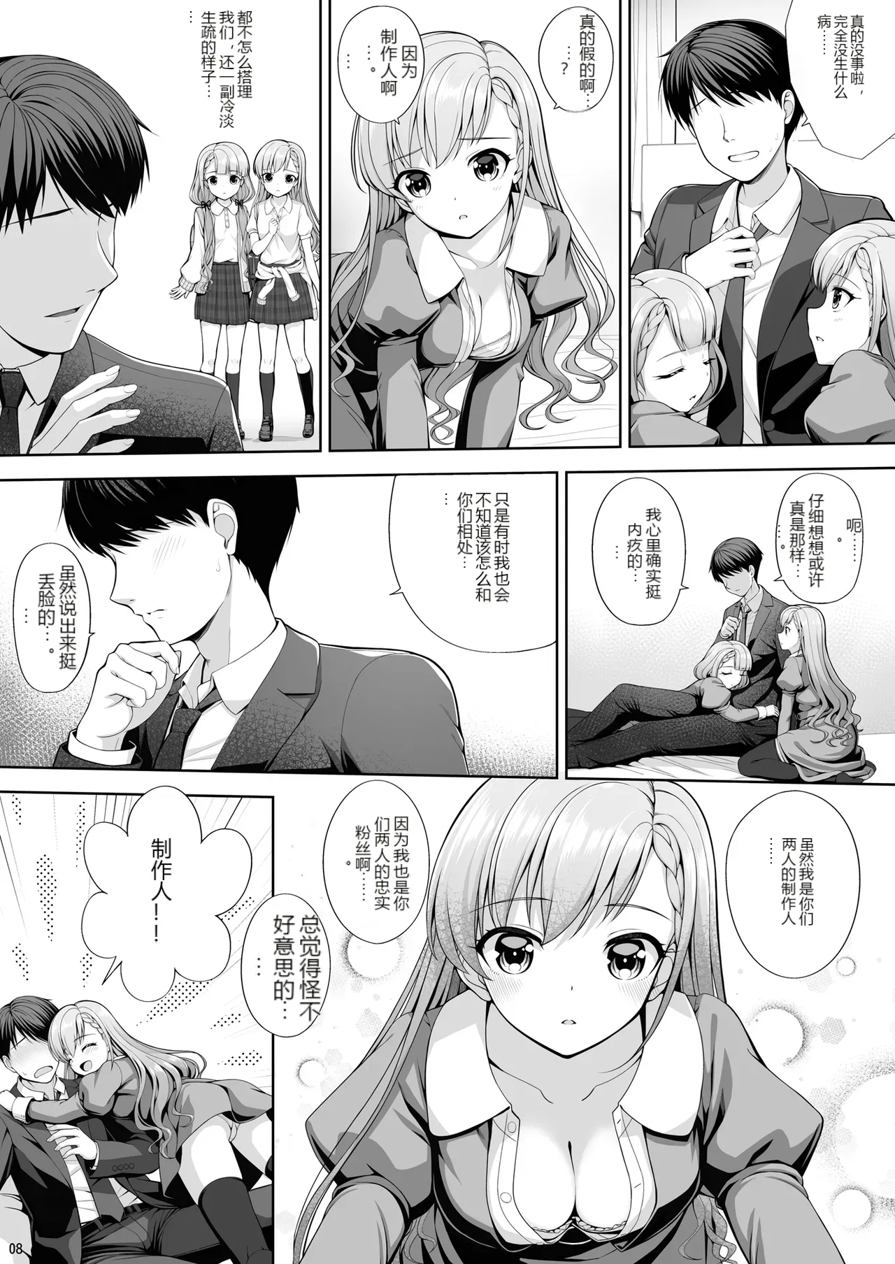 หน้า 8