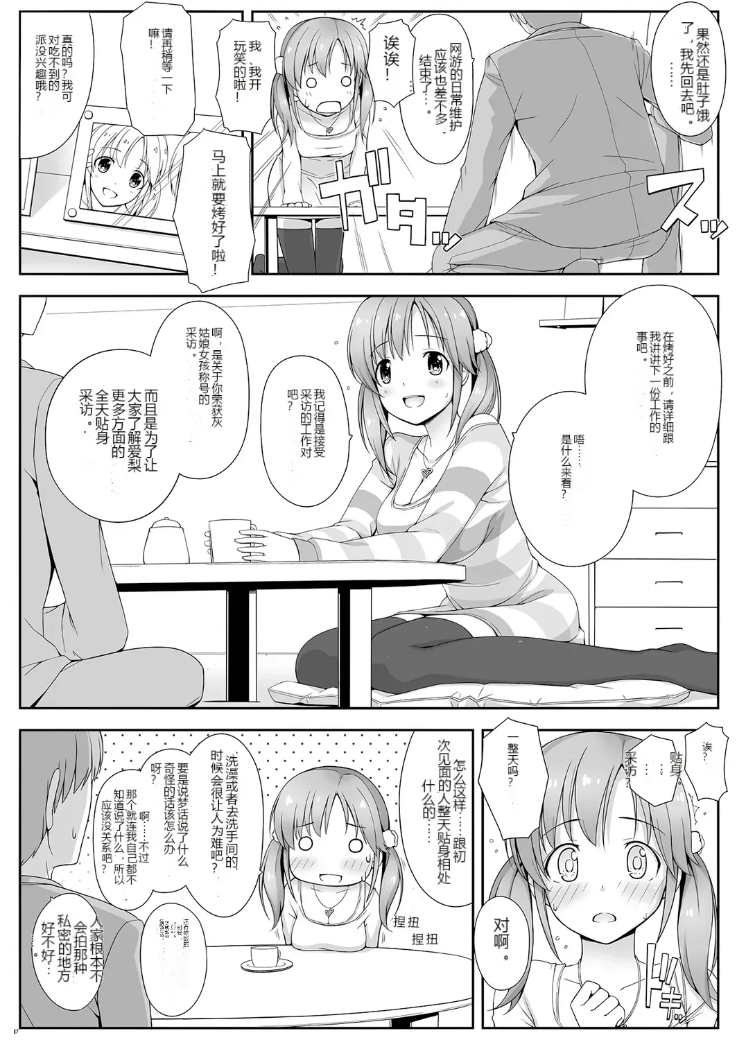 หน้า 6