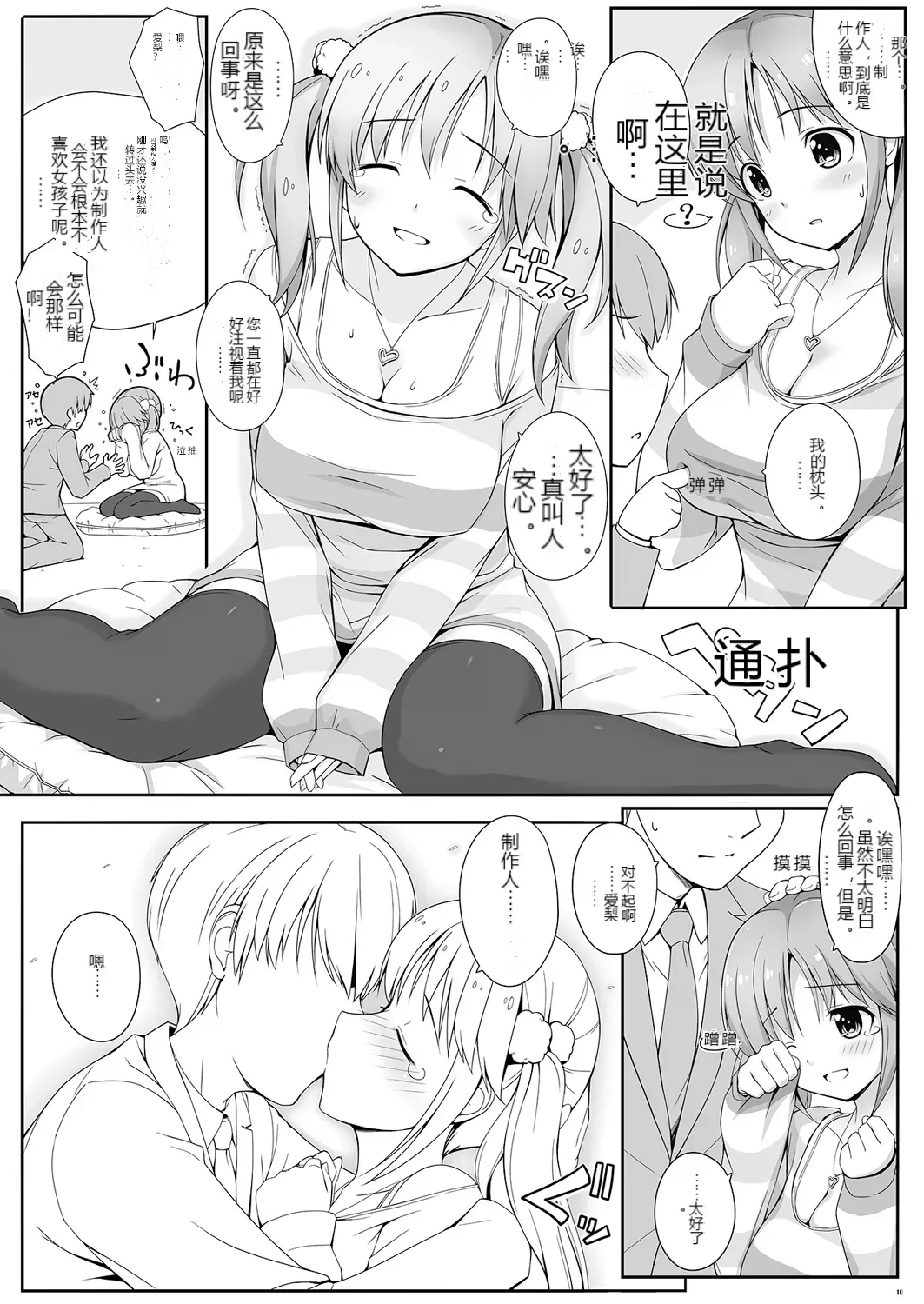 หน้า 9