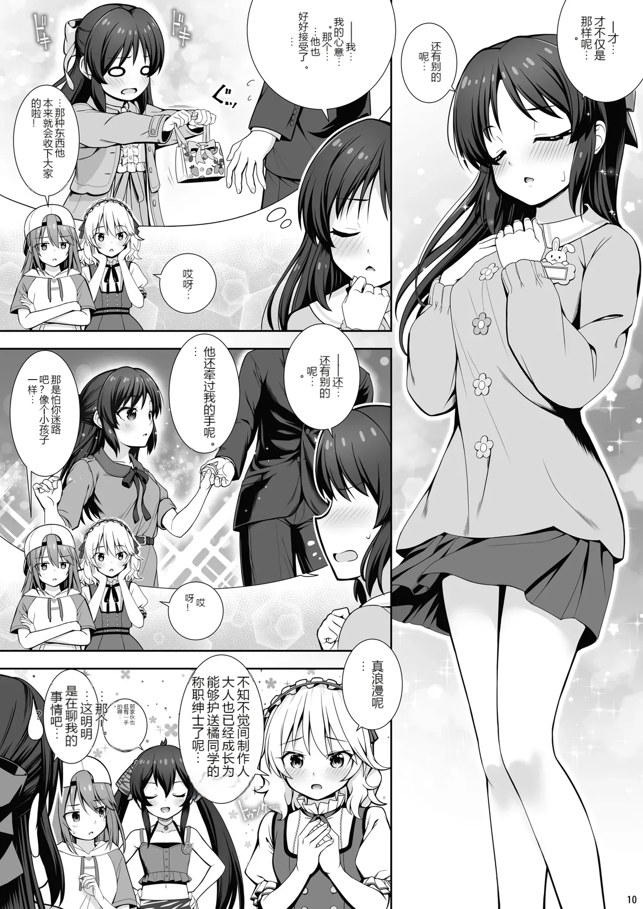 หน้า 10