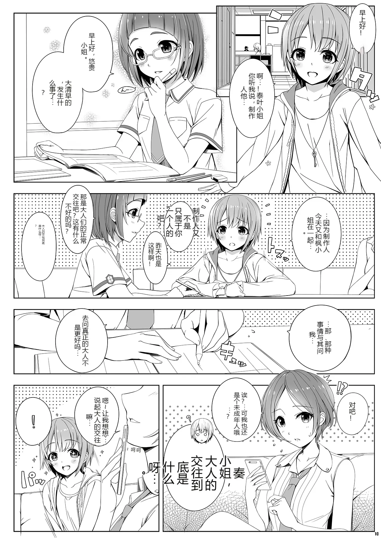 หน้า 9
