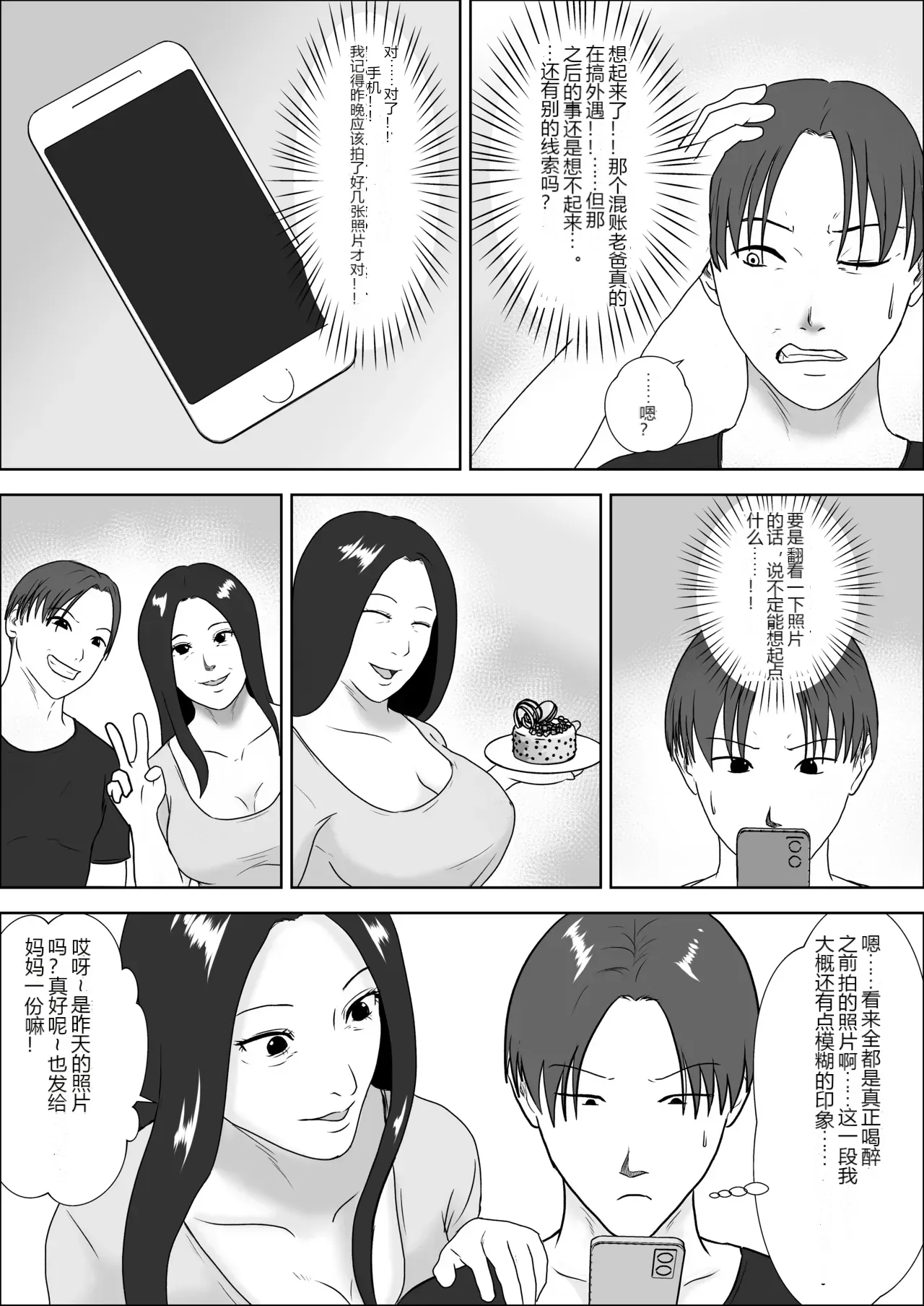 หน้า 12