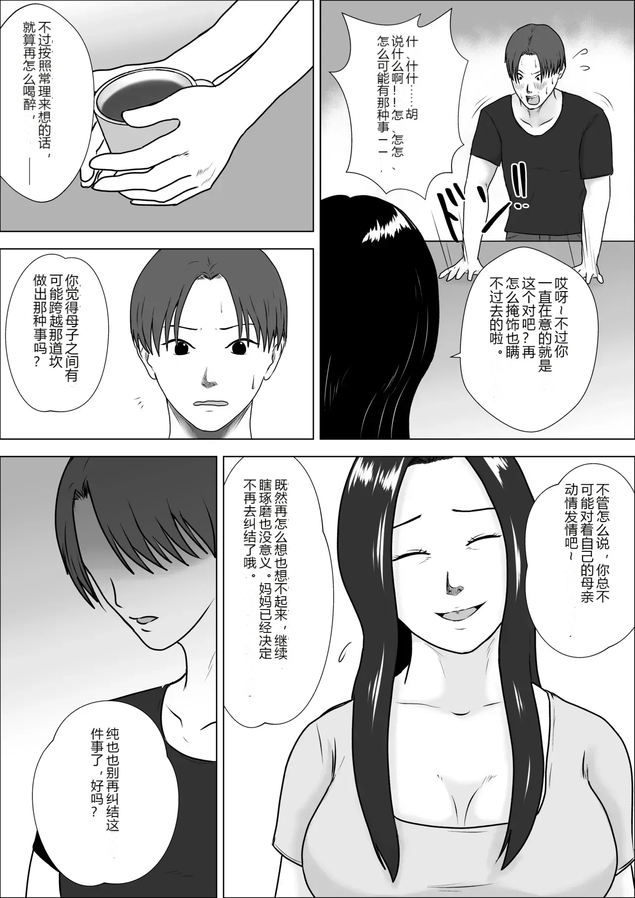หน้า 29