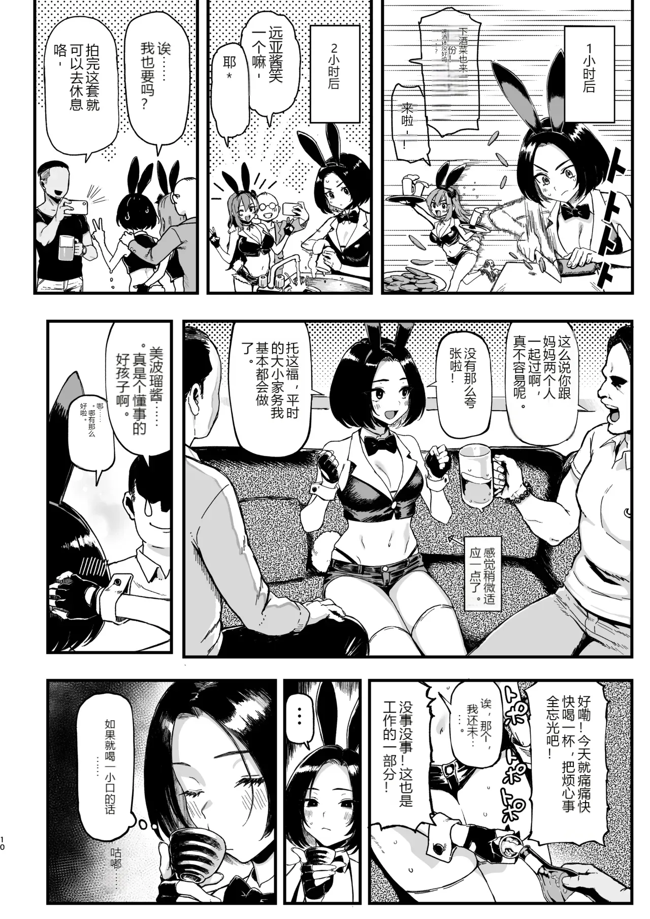 หน้า 10