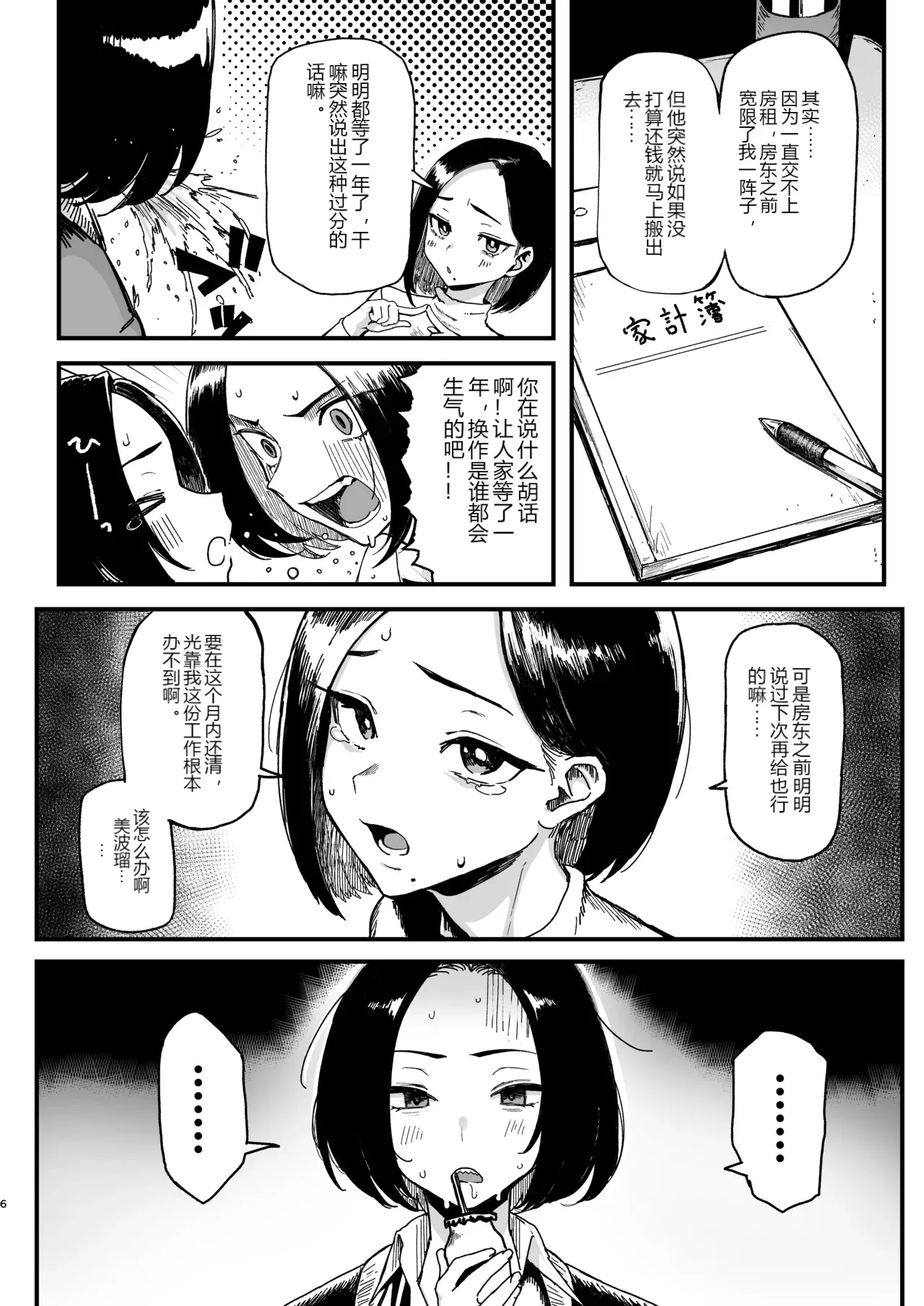 หน้า 6