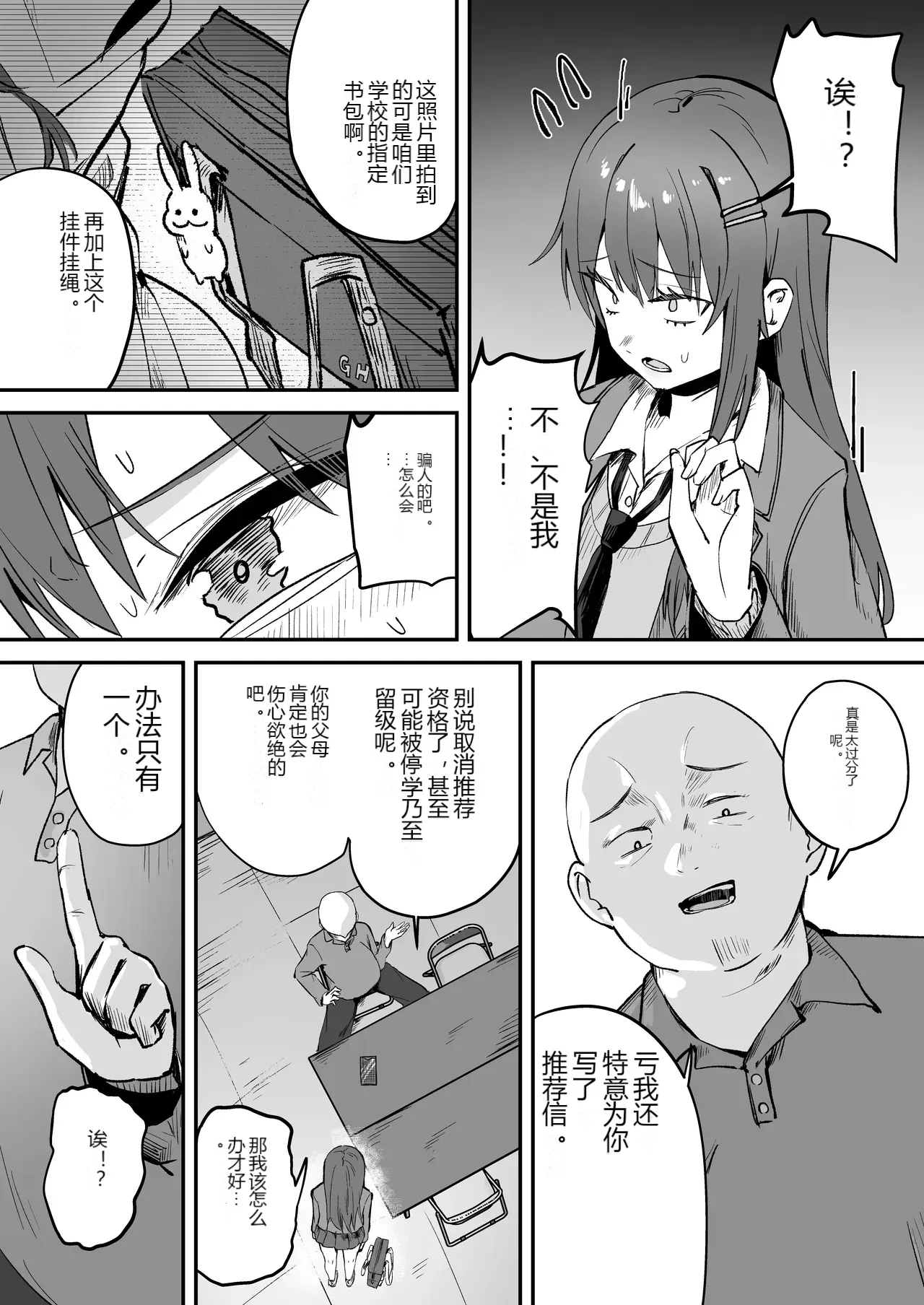 หน้า 6