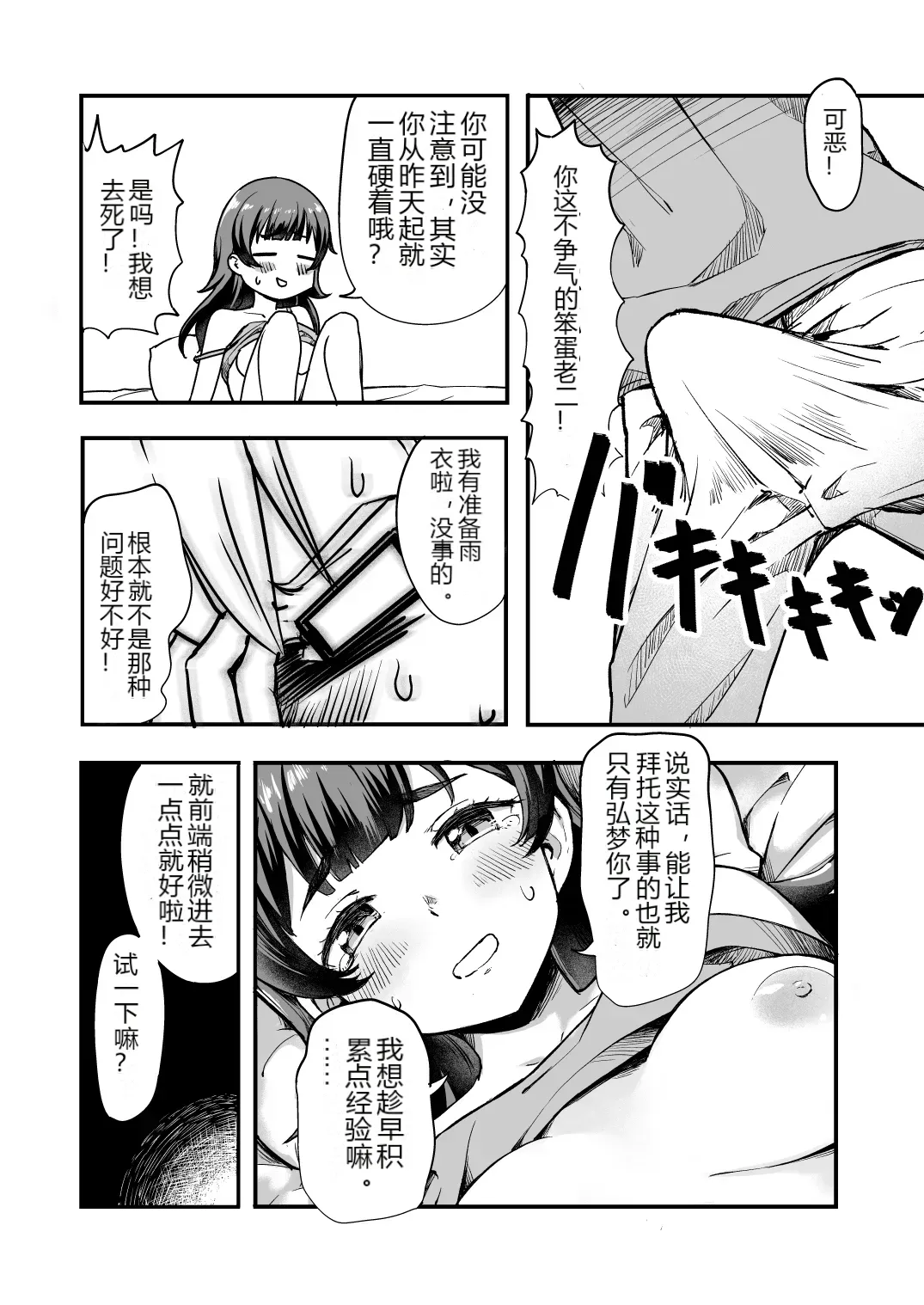 หน้า 8
