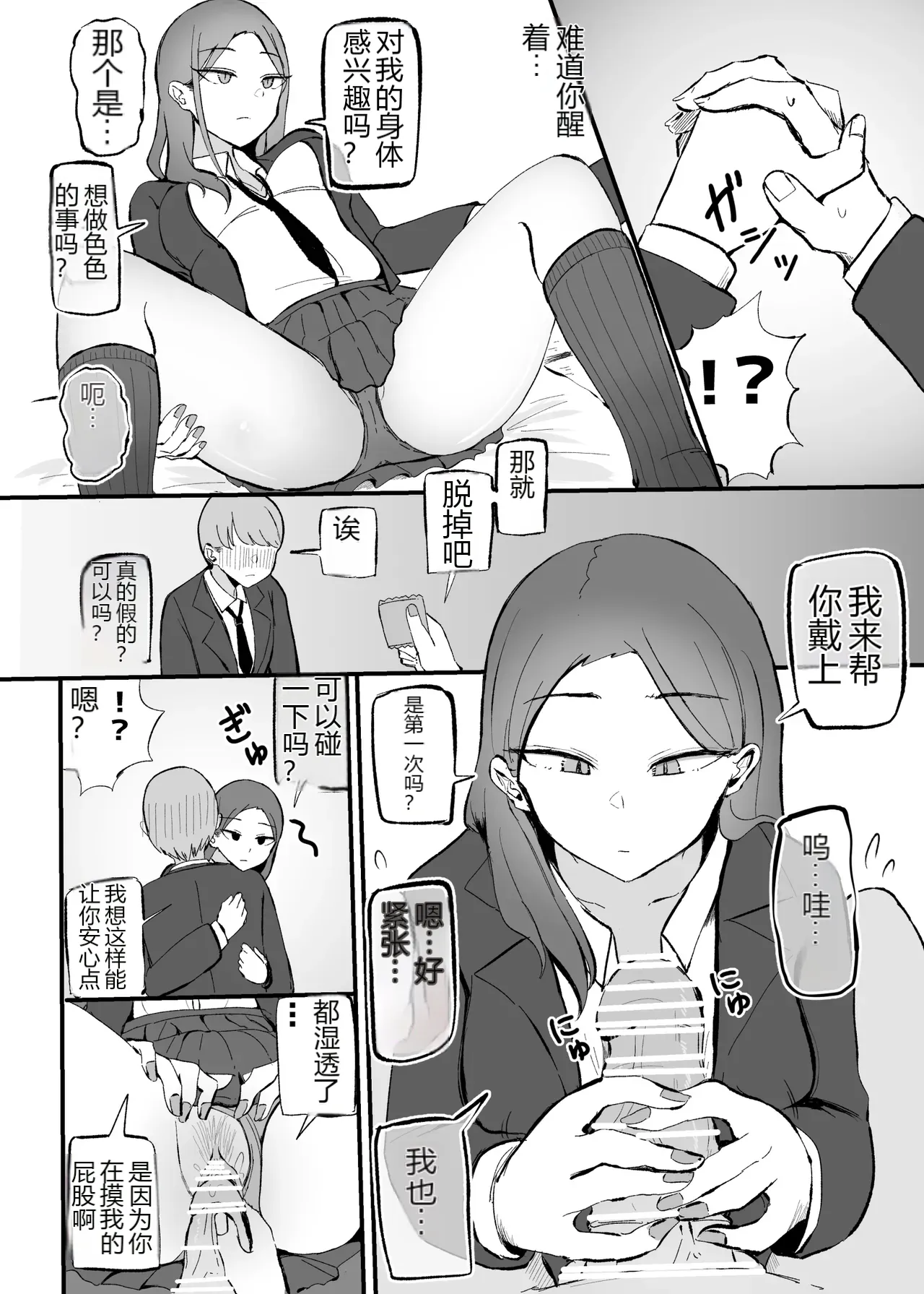 หน้า 8