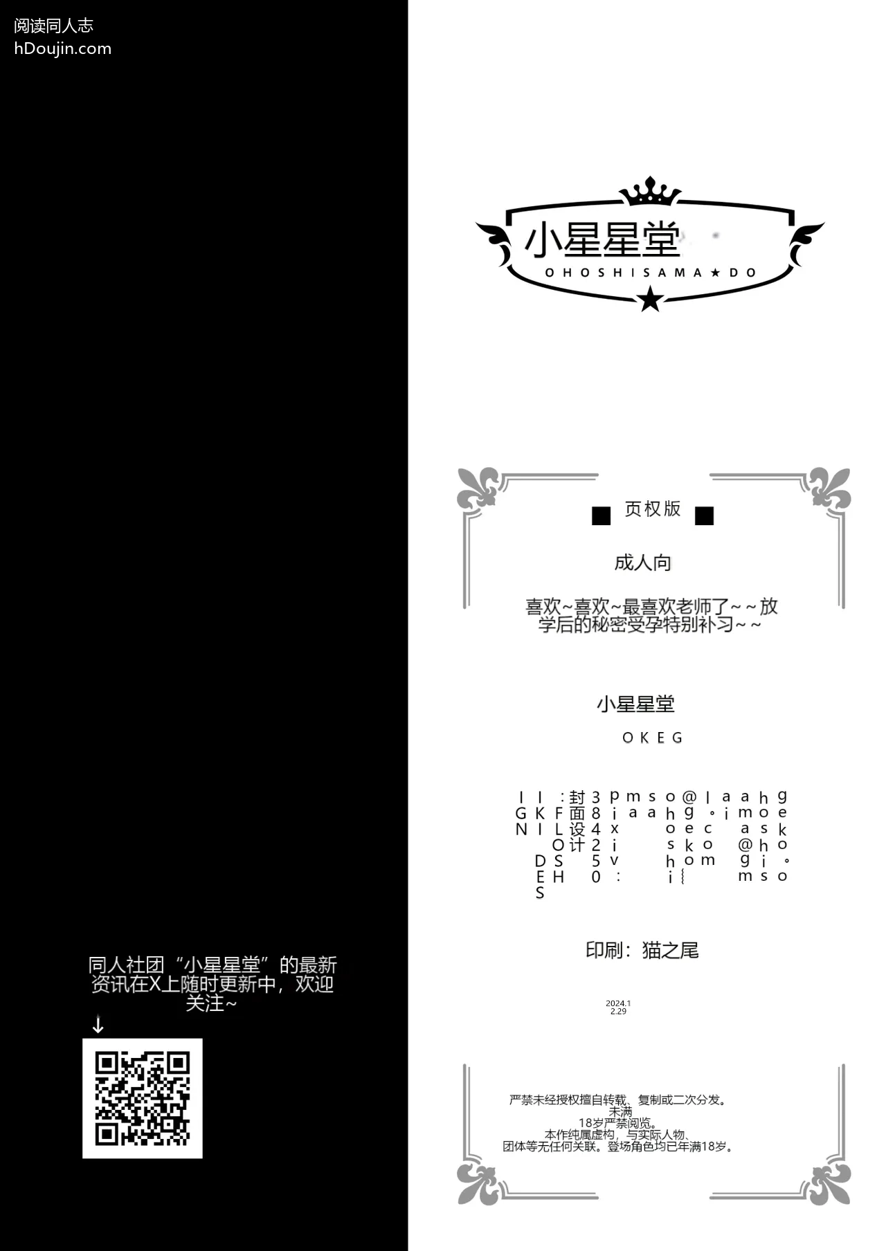 หน้า 2