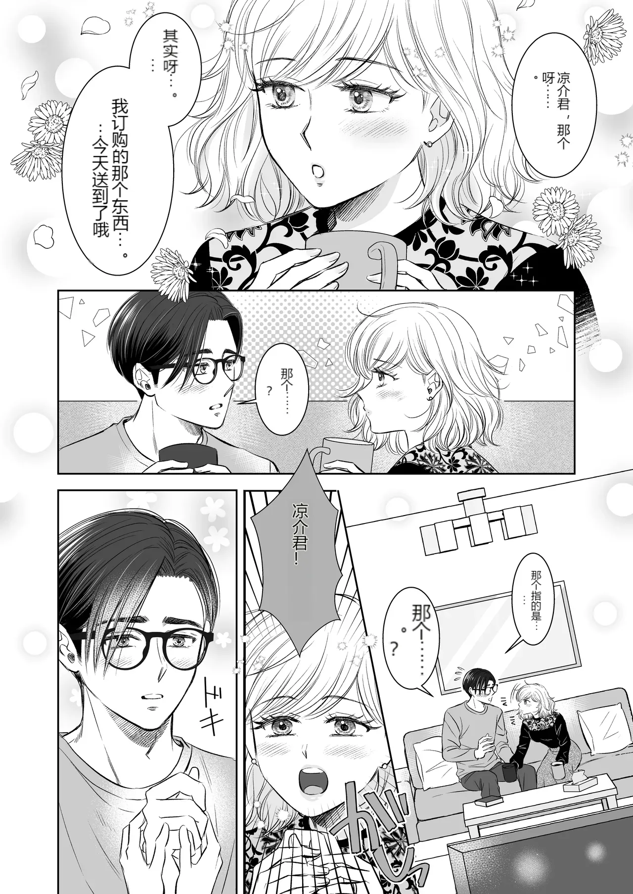 หน้า 6