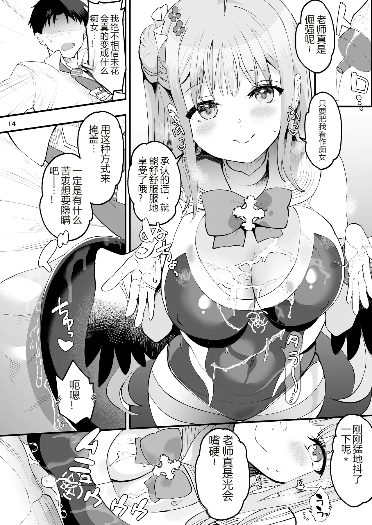 หน้า 14