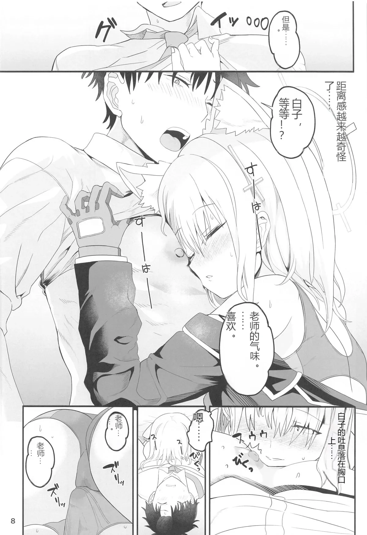 หน้า 7