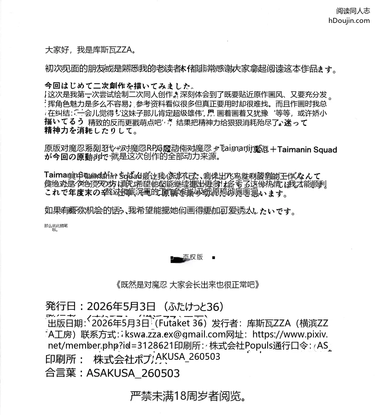 หน้า 14