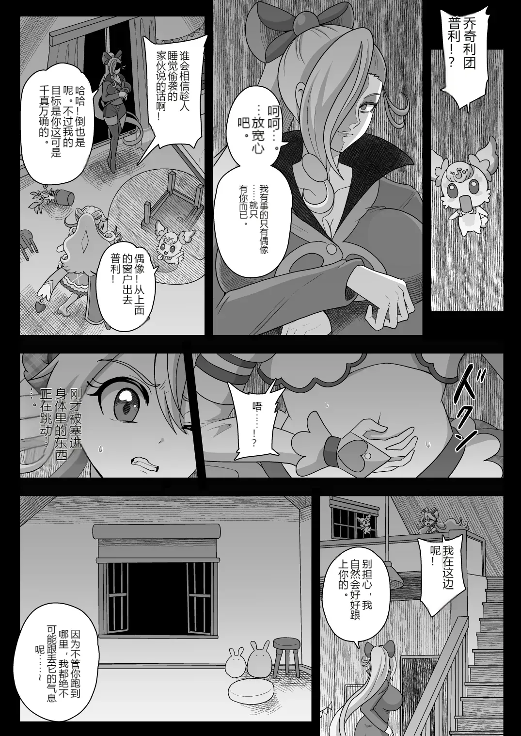 หน้า 8