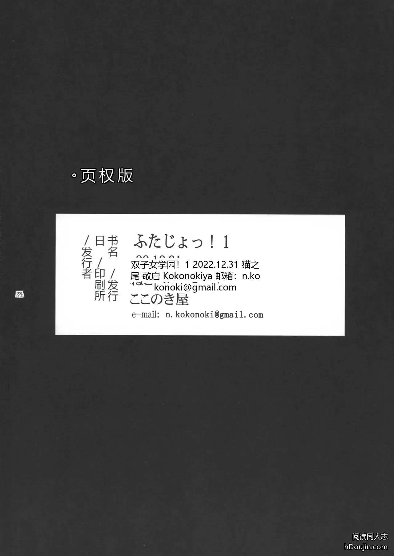 หน้า 24