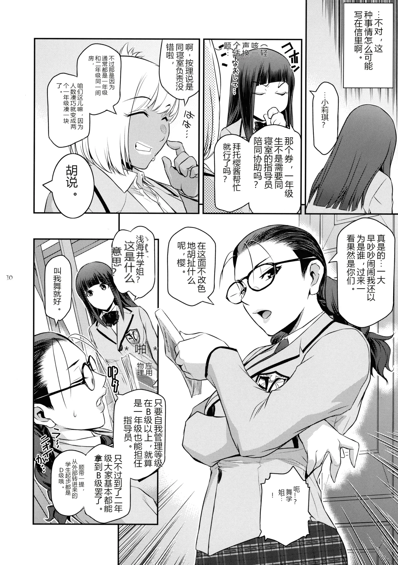 หน้า 10