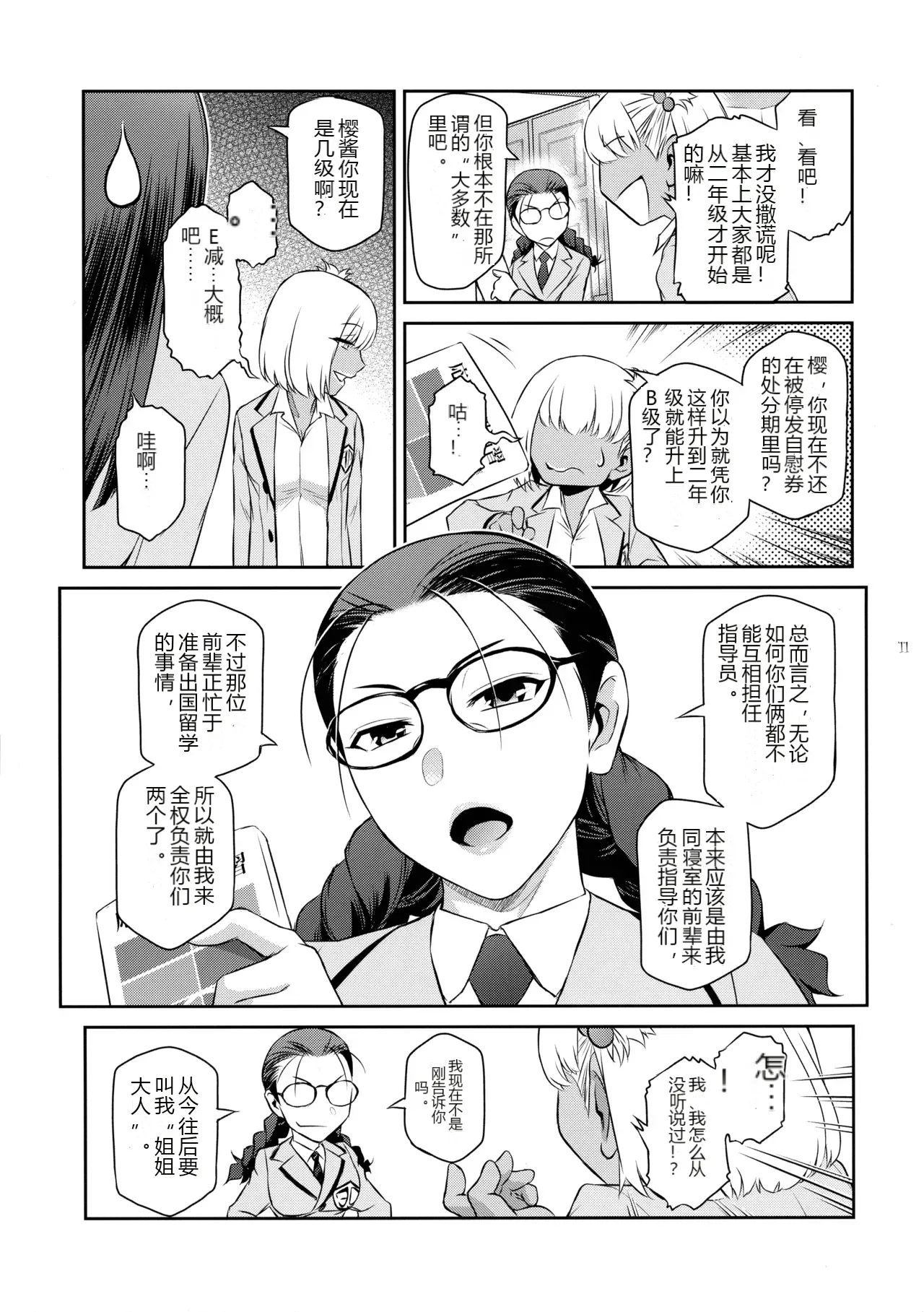 หน้า 11