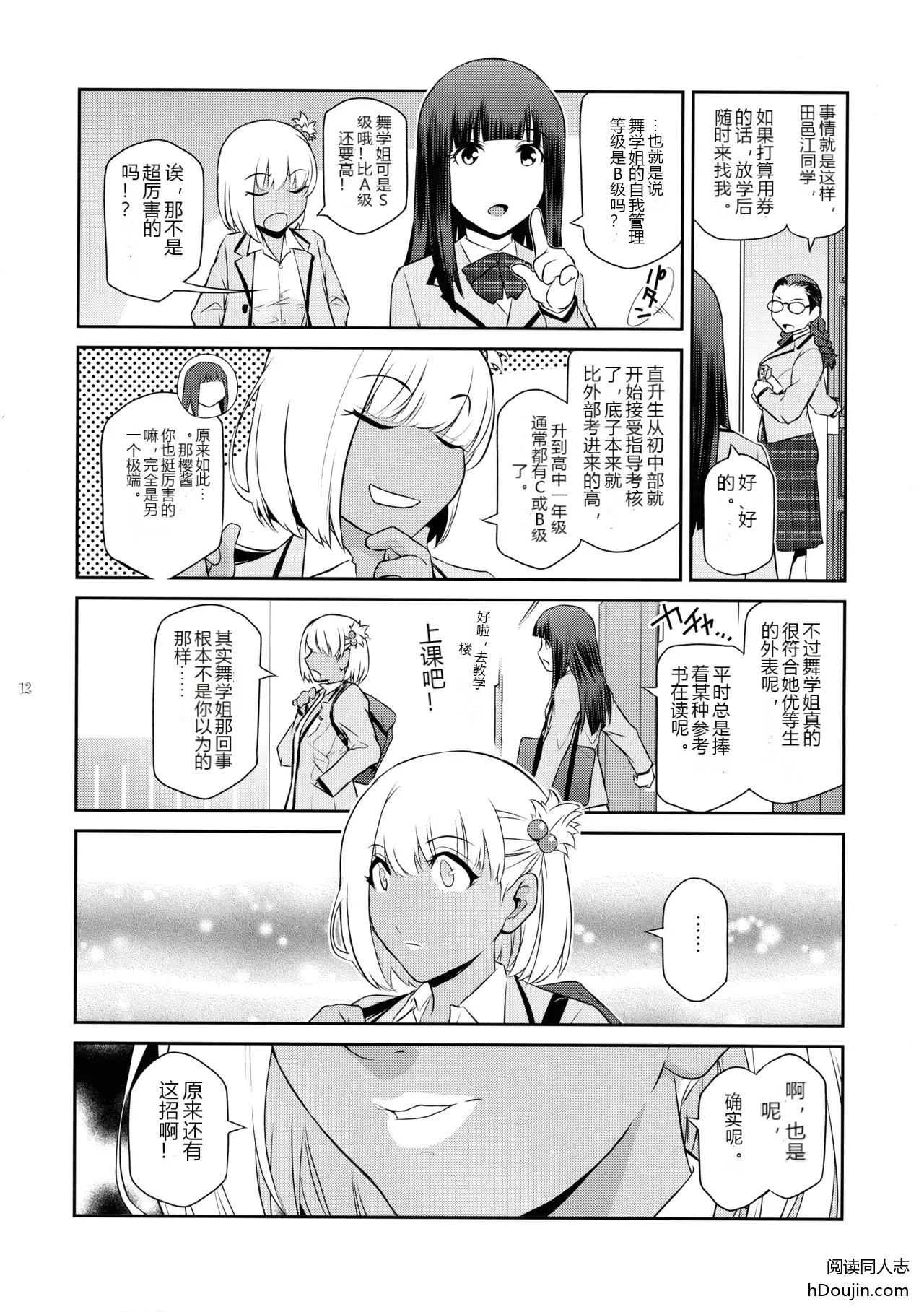 หน้า 12