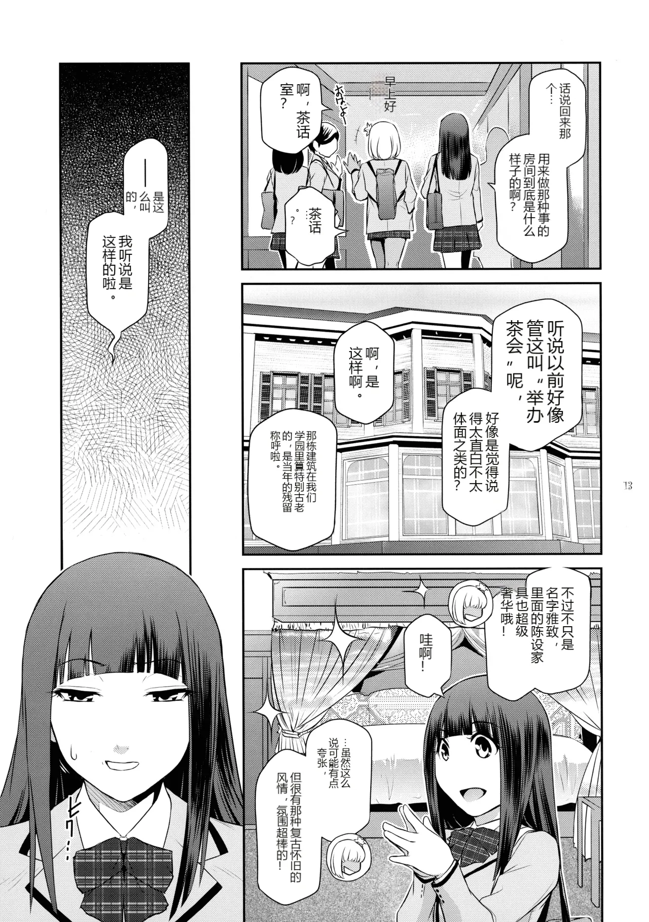 หน้า 13