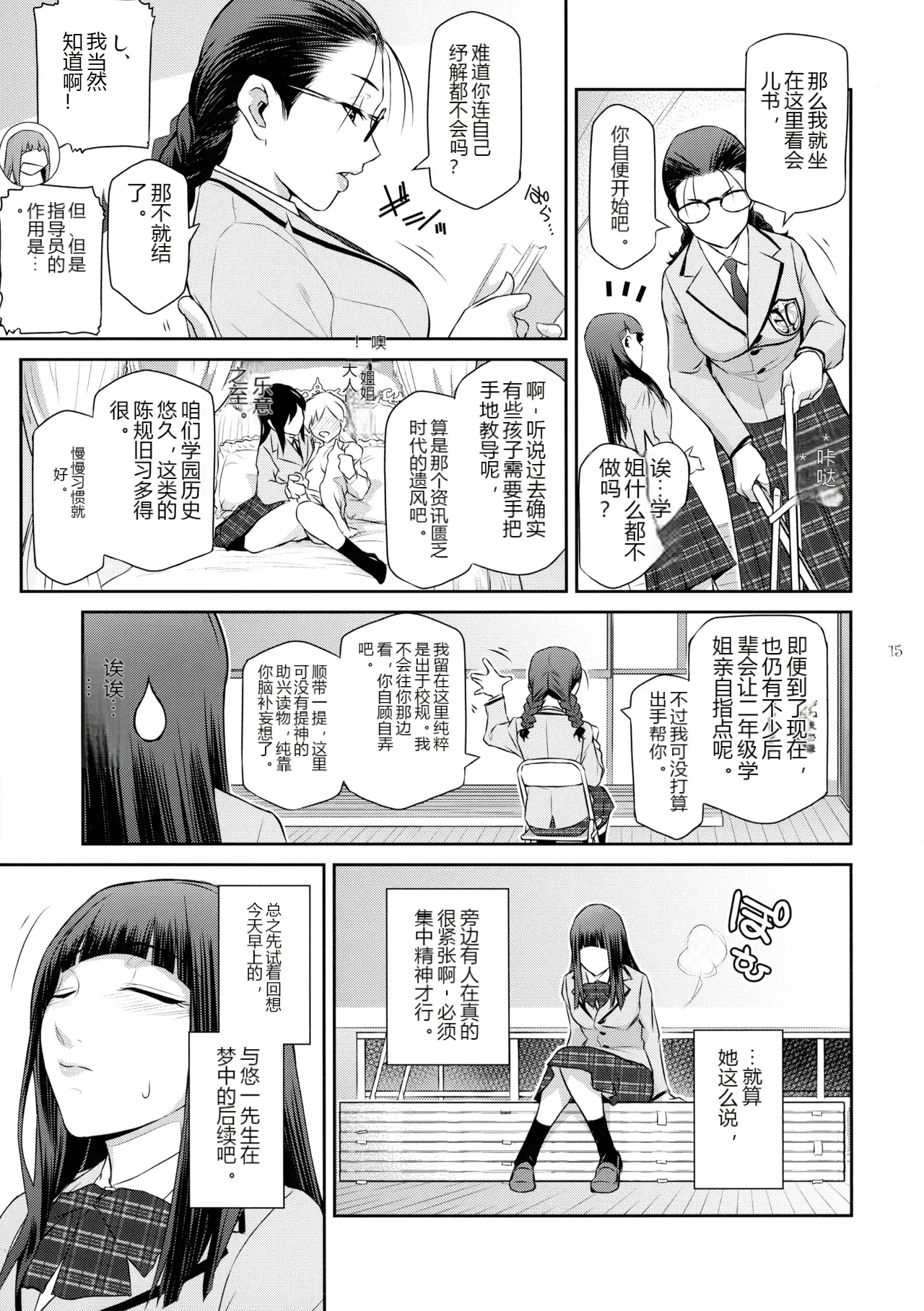 หน้า 15