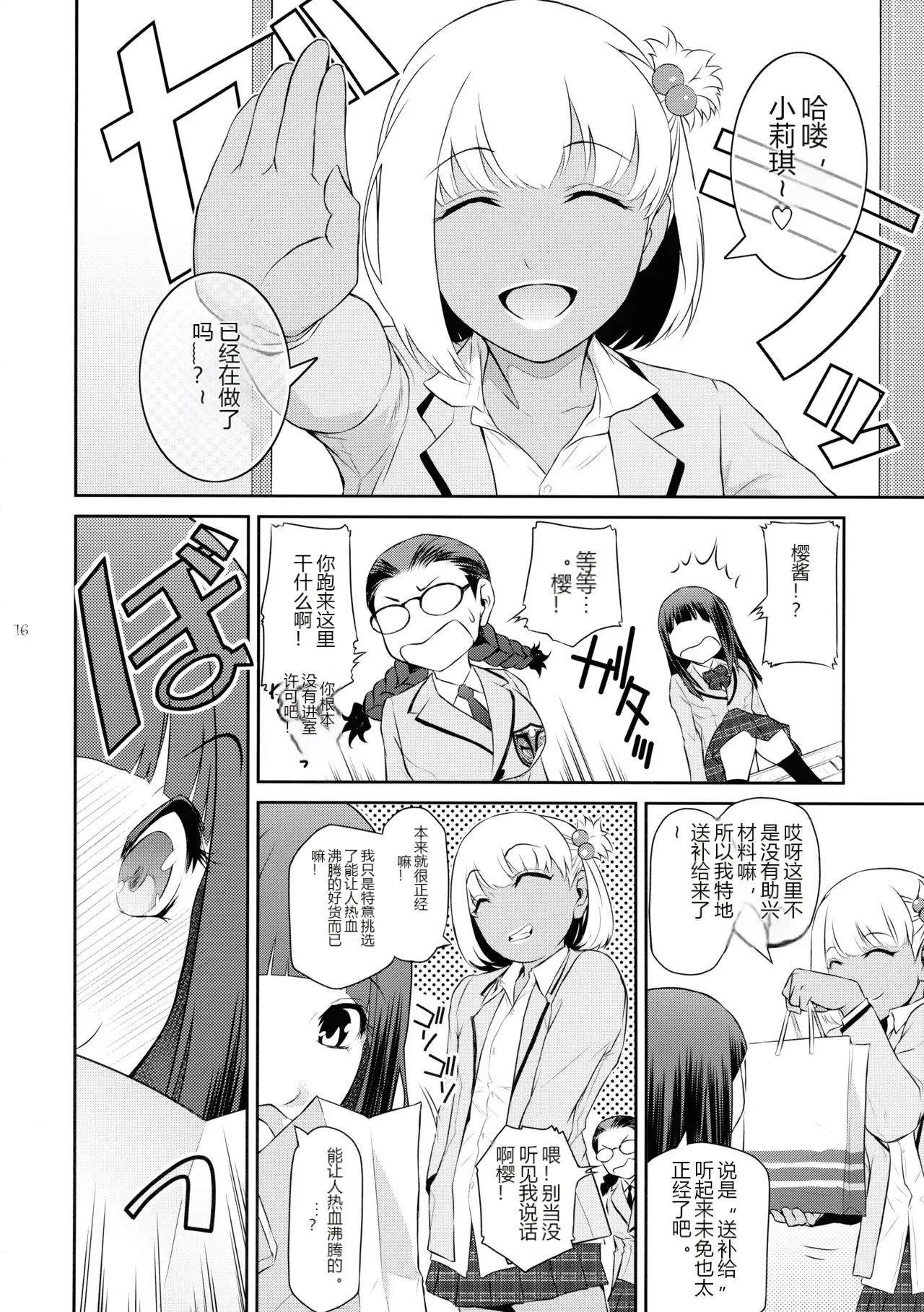 หน้า 16