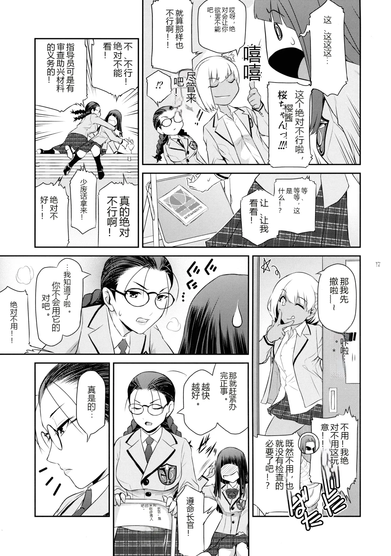 หน้า 17