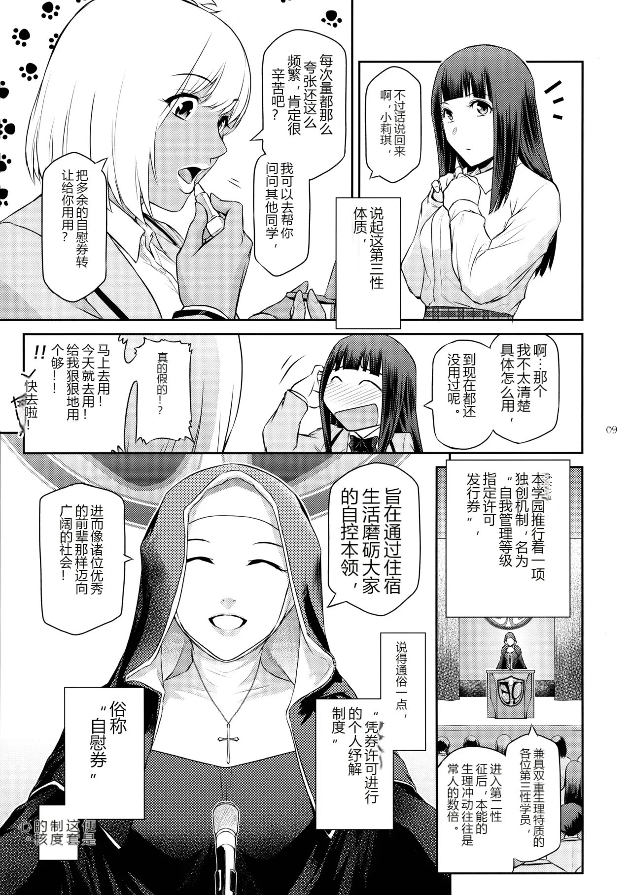 หน้า 9