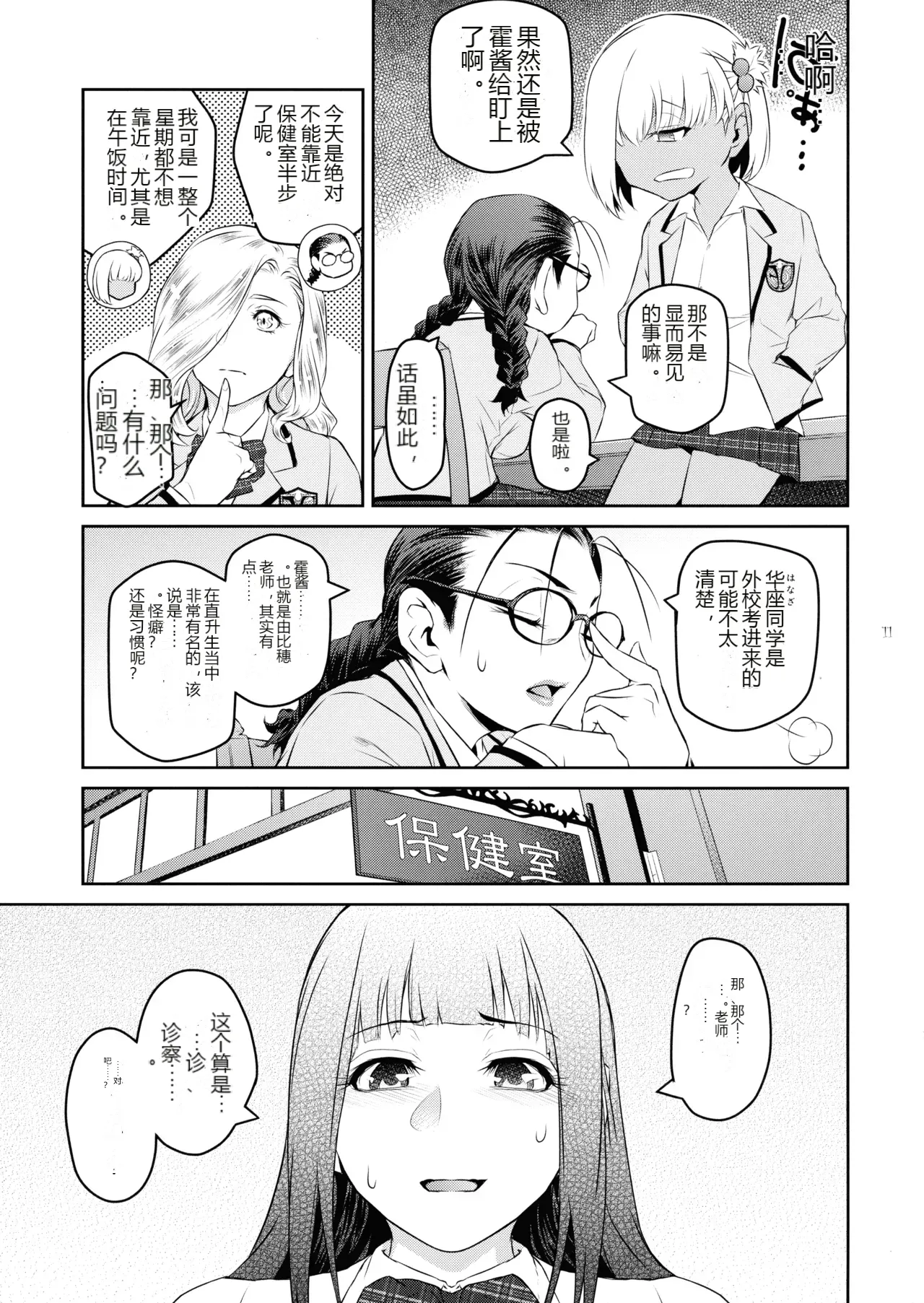 หน้า 11