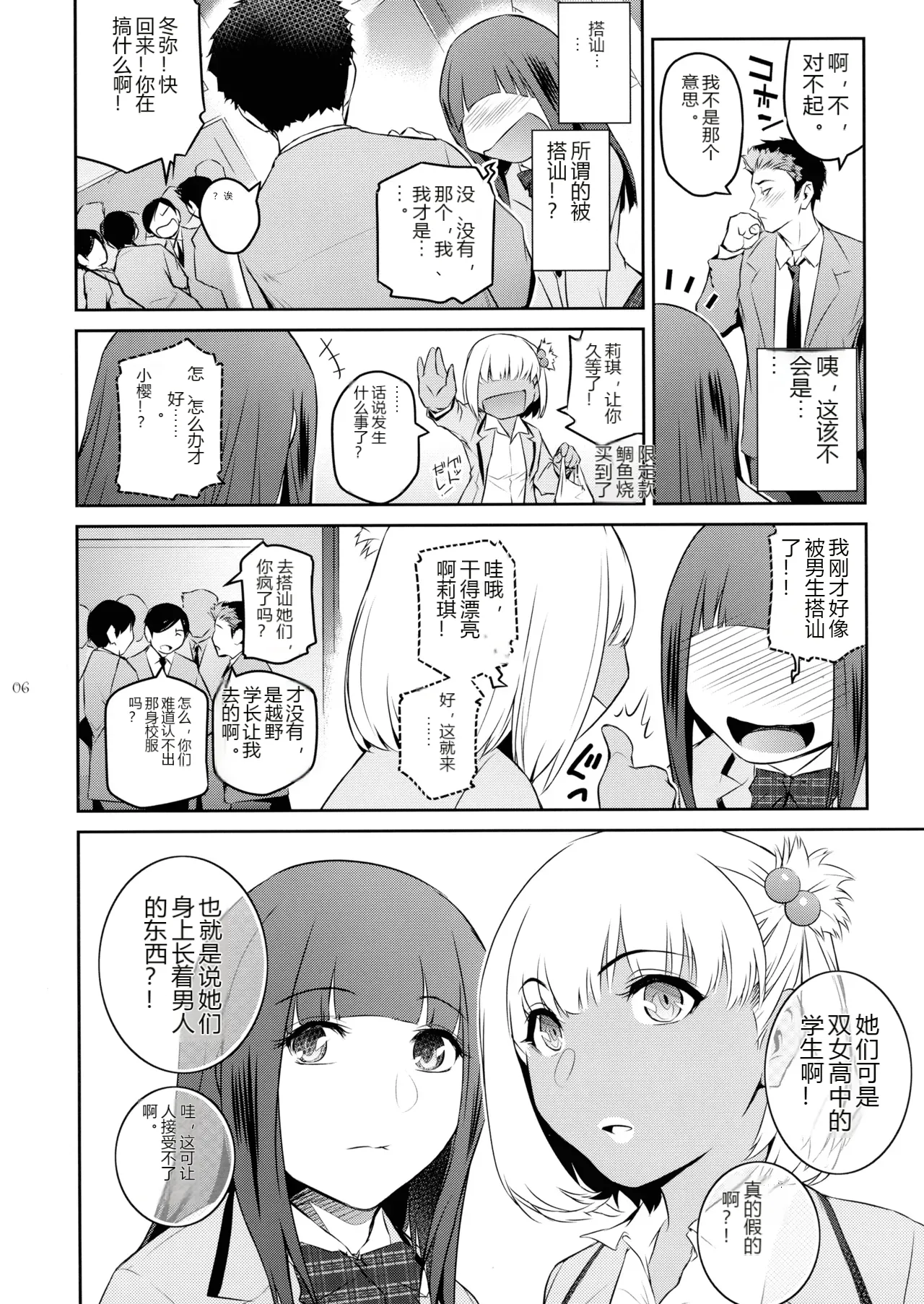 หน้า 6