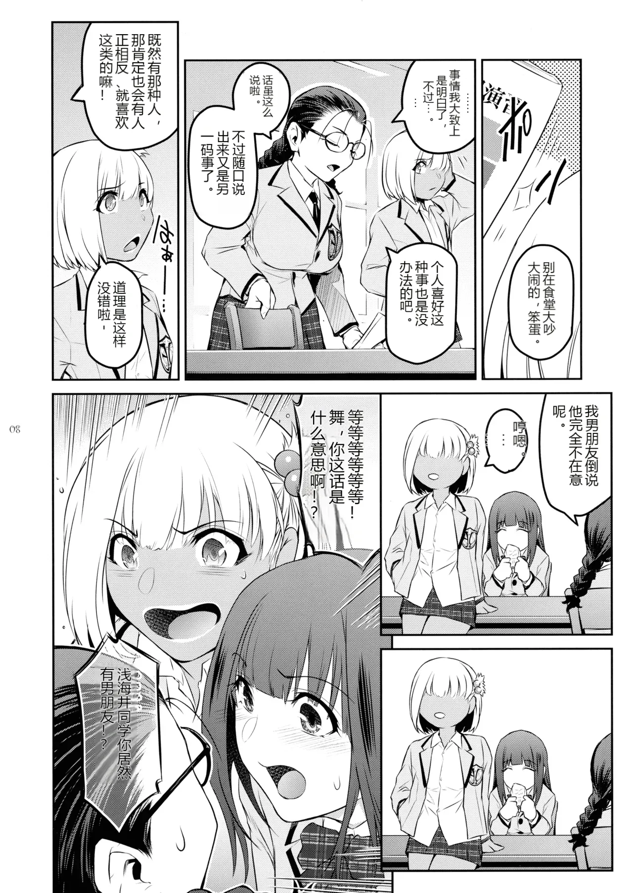 หน้า 8