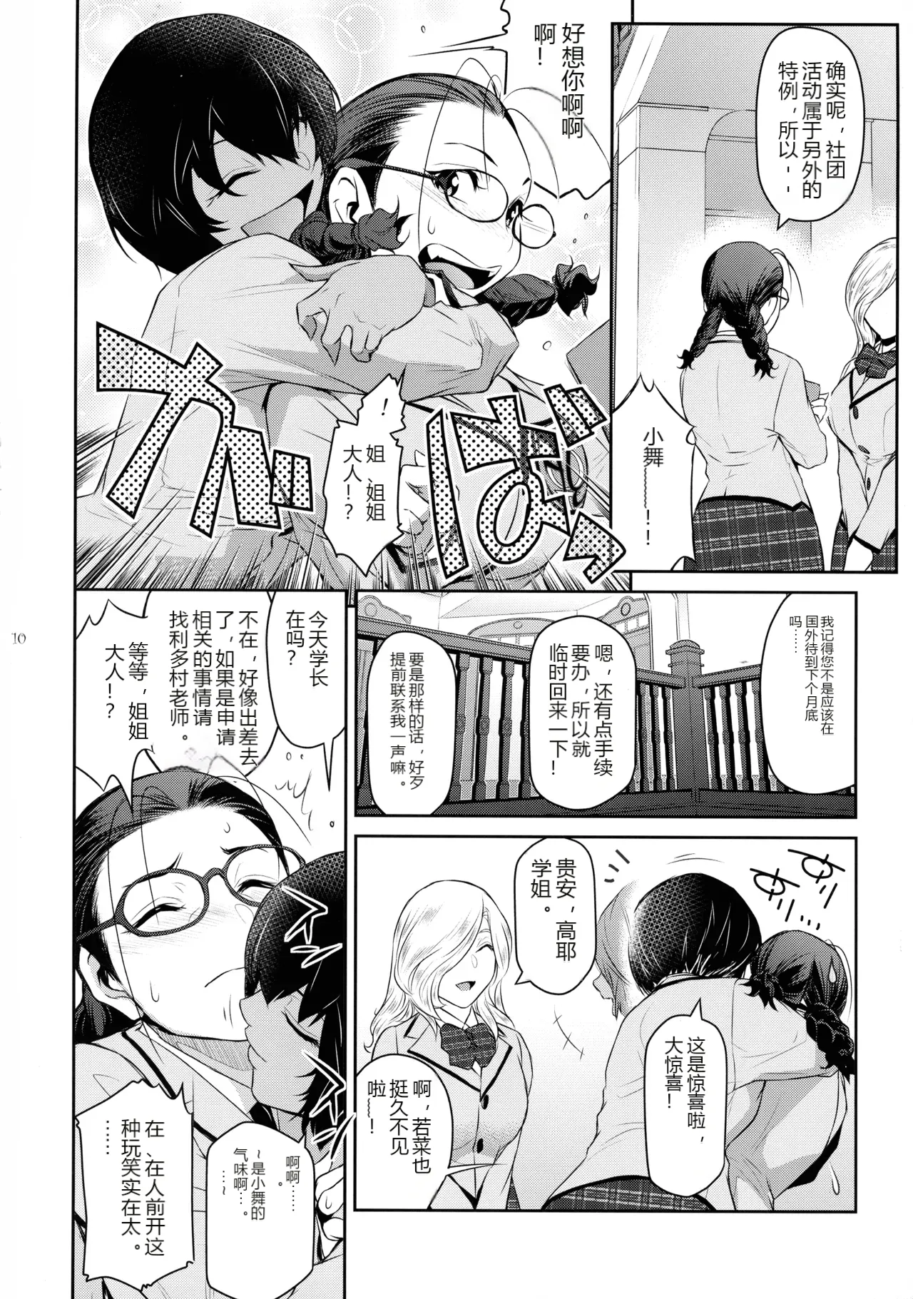 หน้า 10