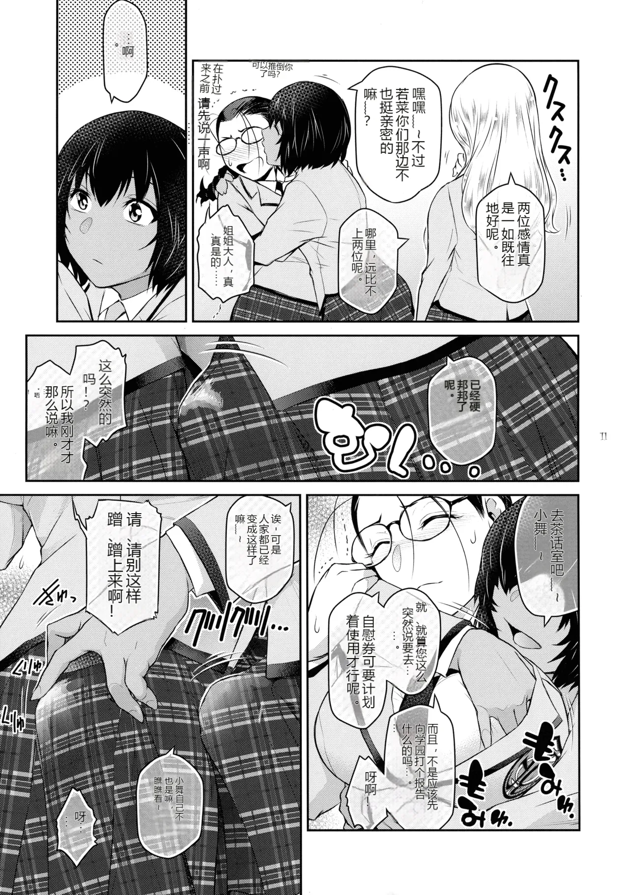 หน้า 11
