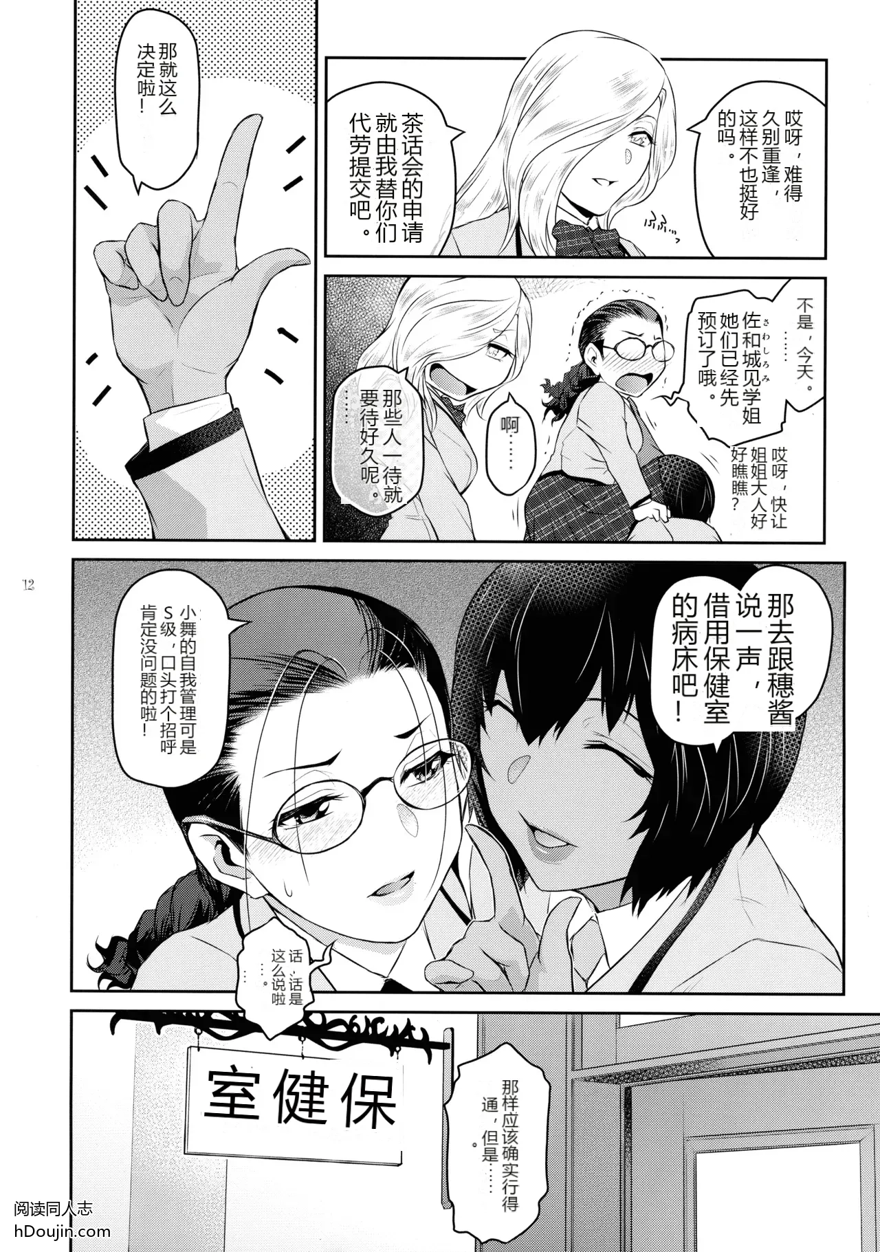 หน้า 12