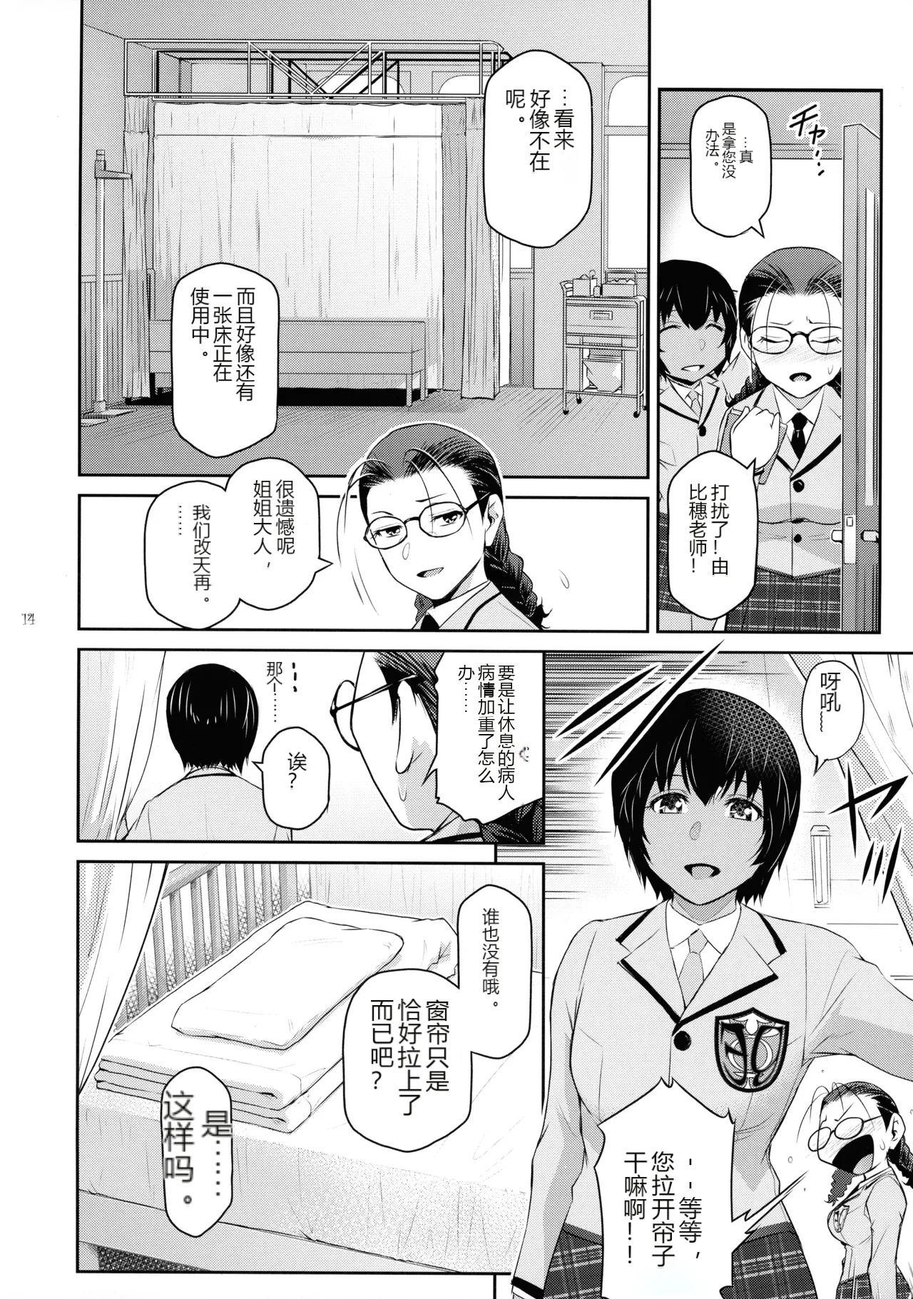 หน้า 14