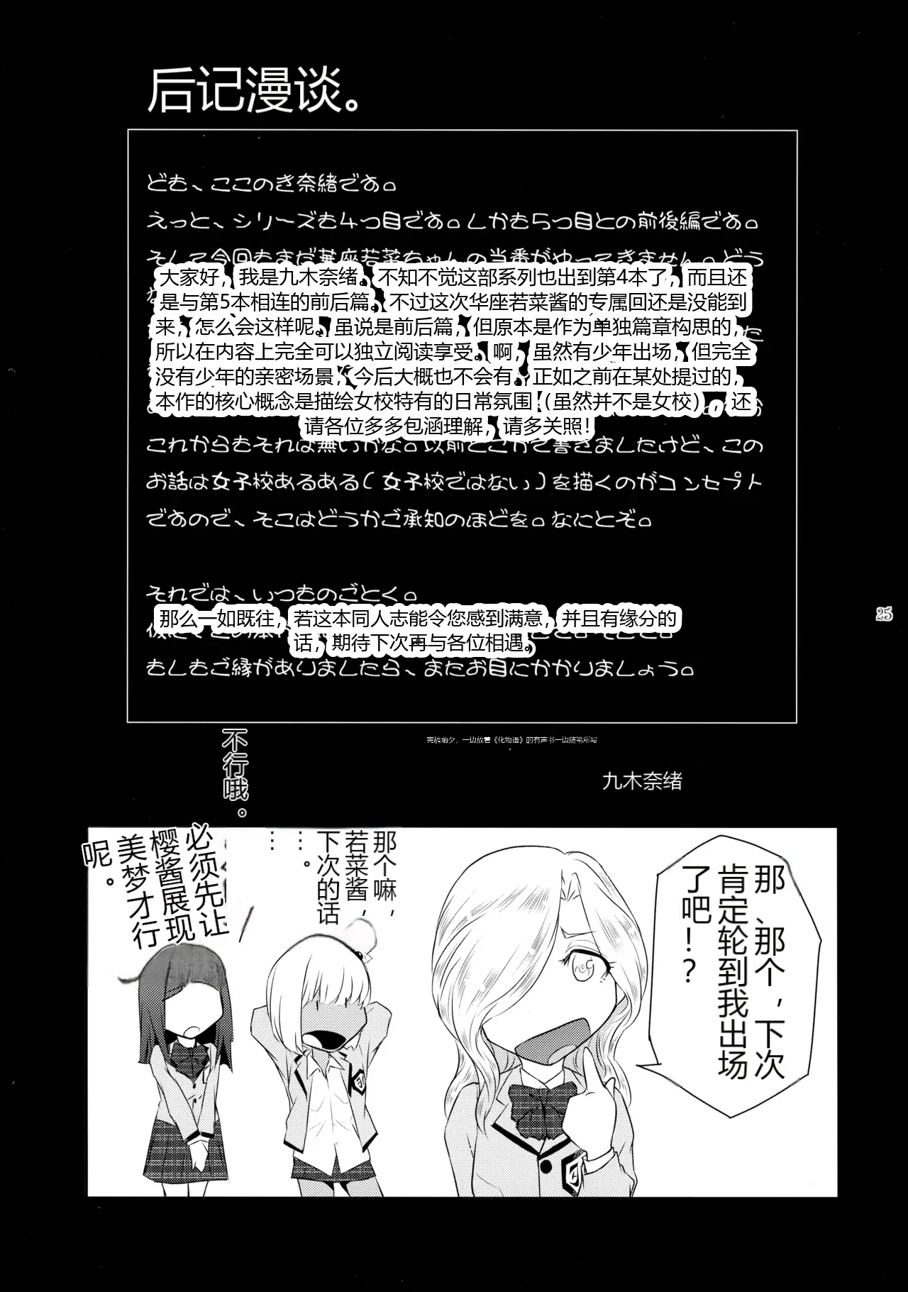 หน้า 25