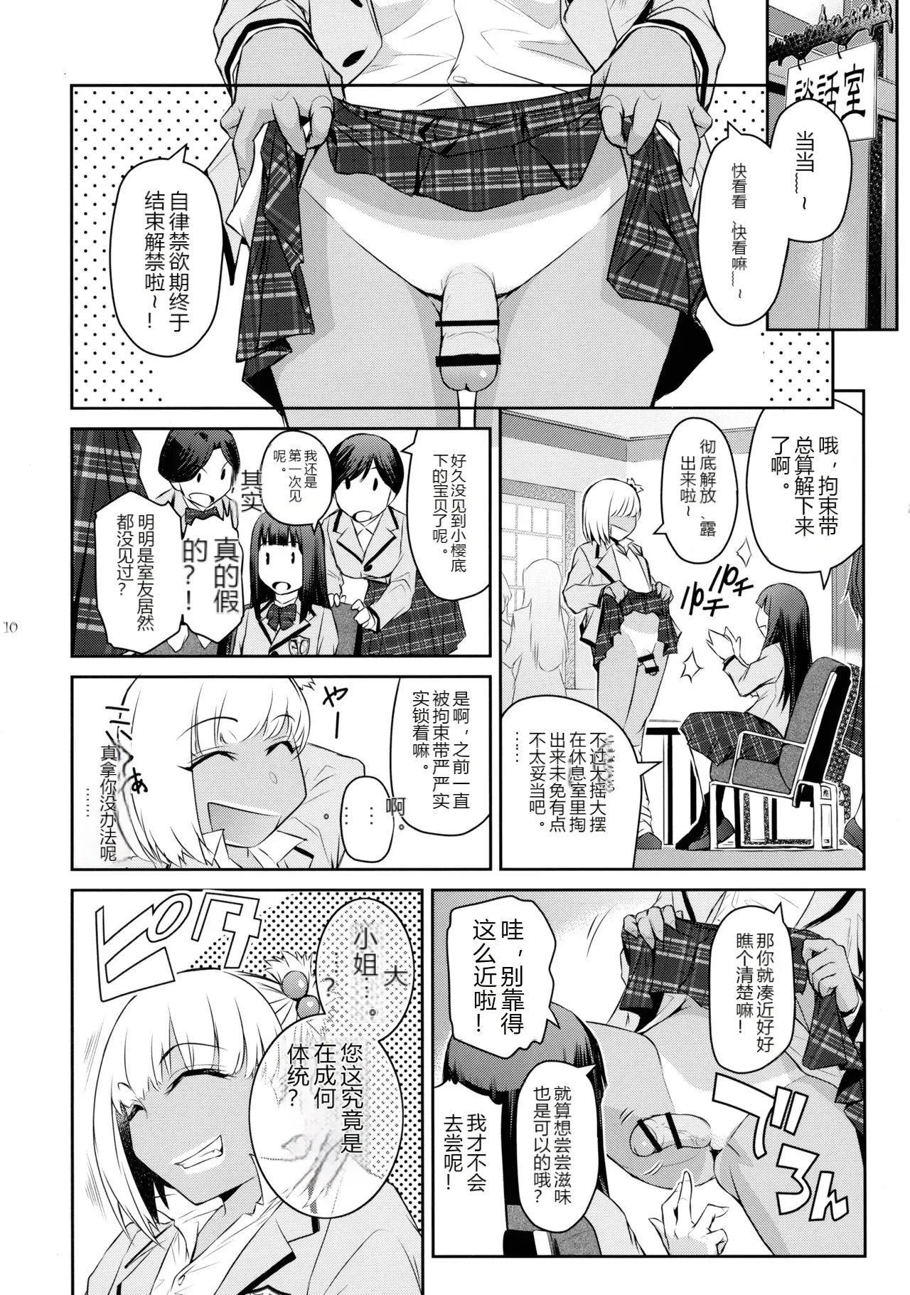 หน้า 10