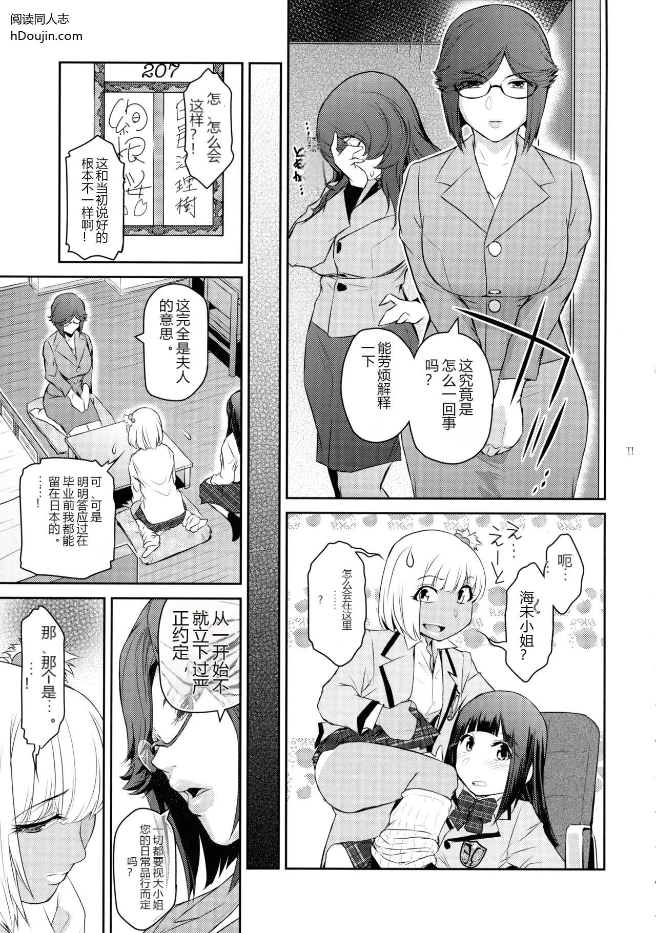หน้า 11