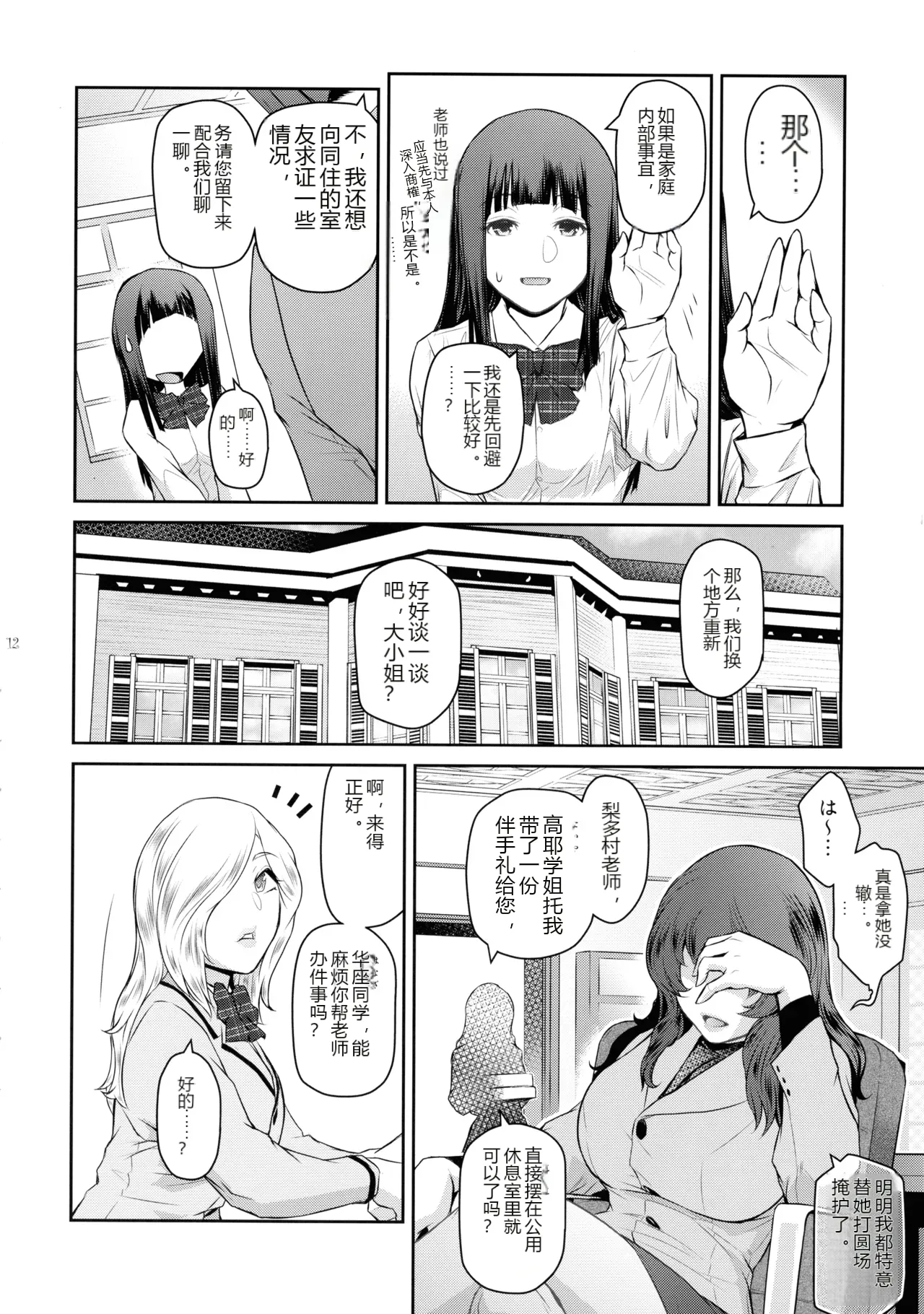 หน้า 12