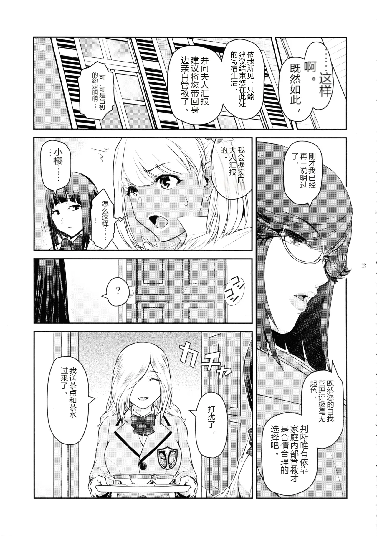 หน้า 13