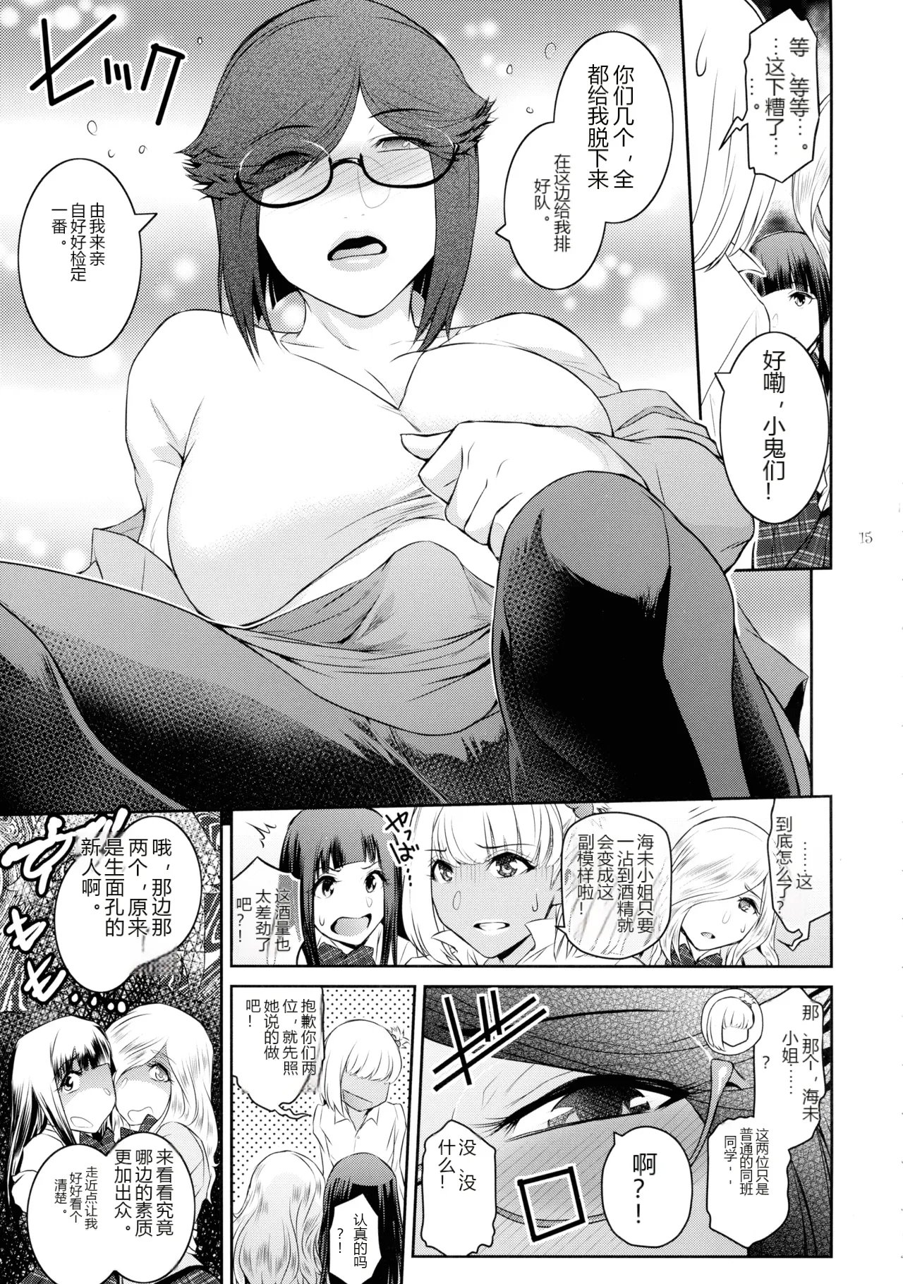 หน้า 15