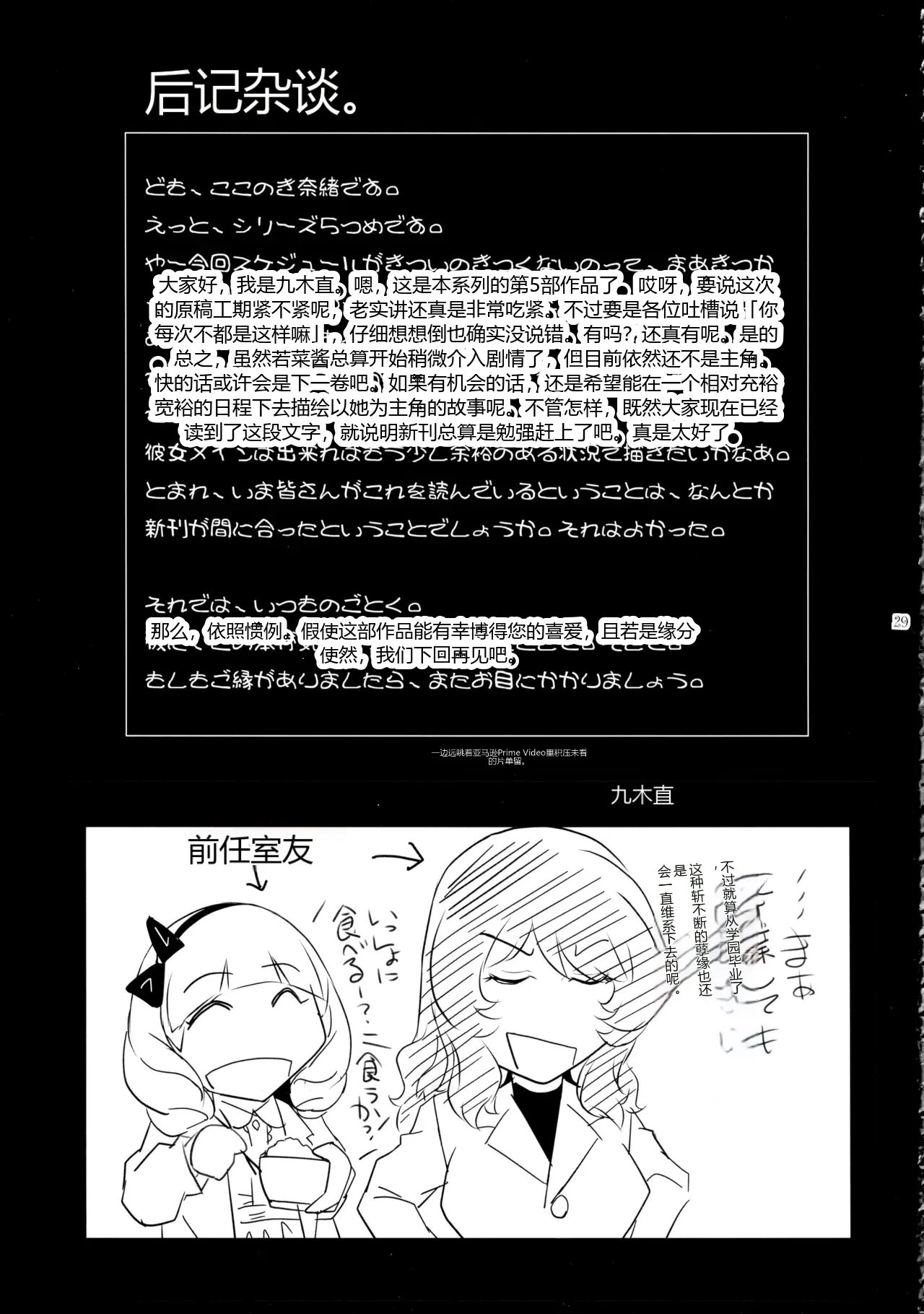 หน้า 29