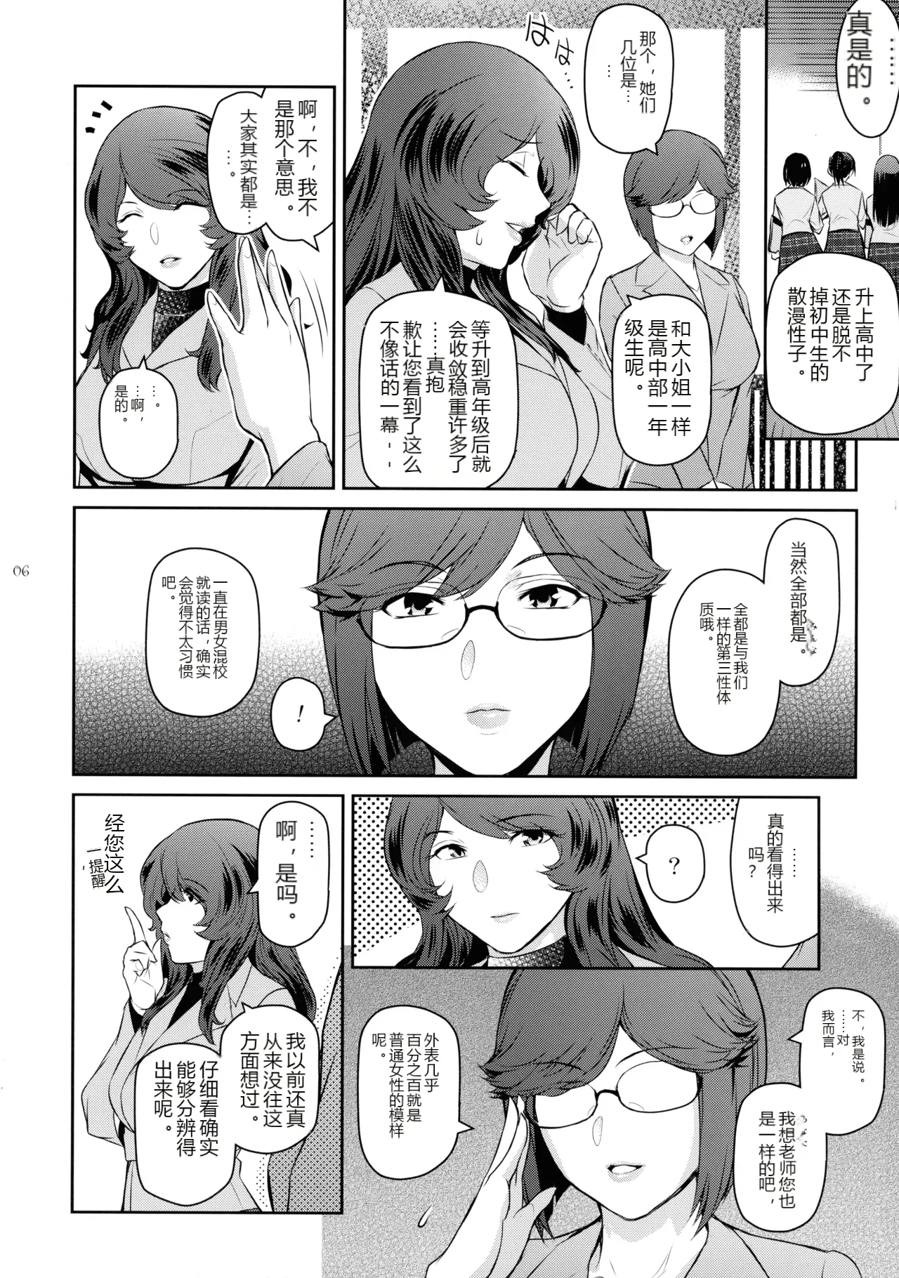 หน้า 6