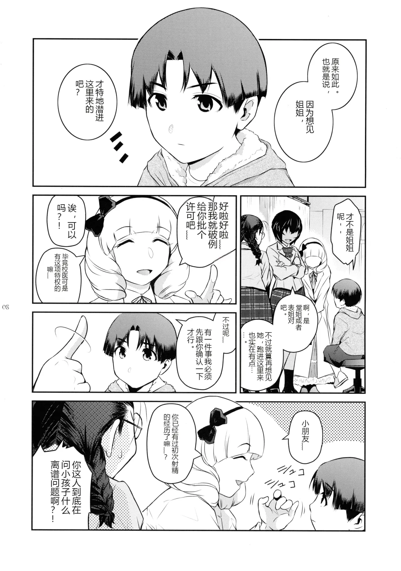 หน้า 8