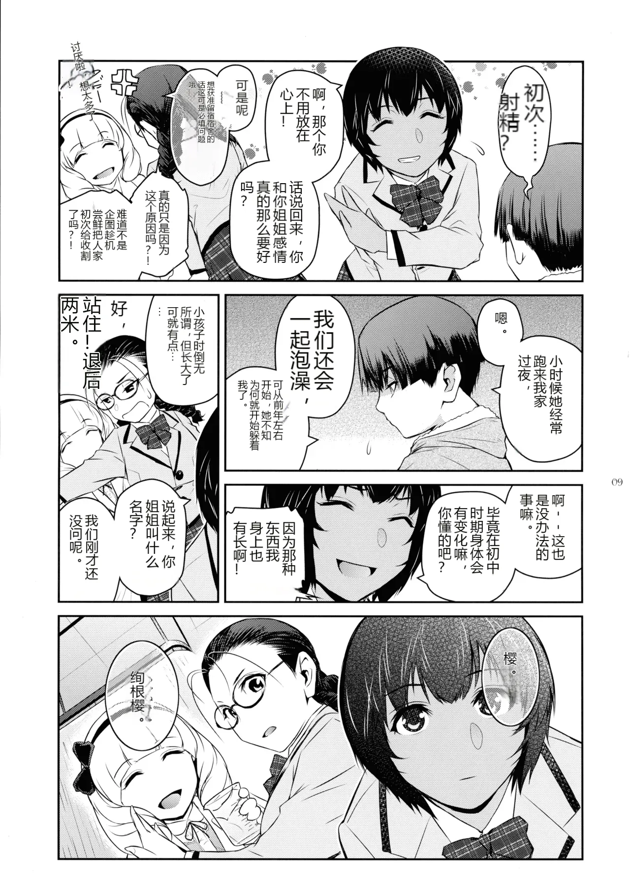 หน้า 9