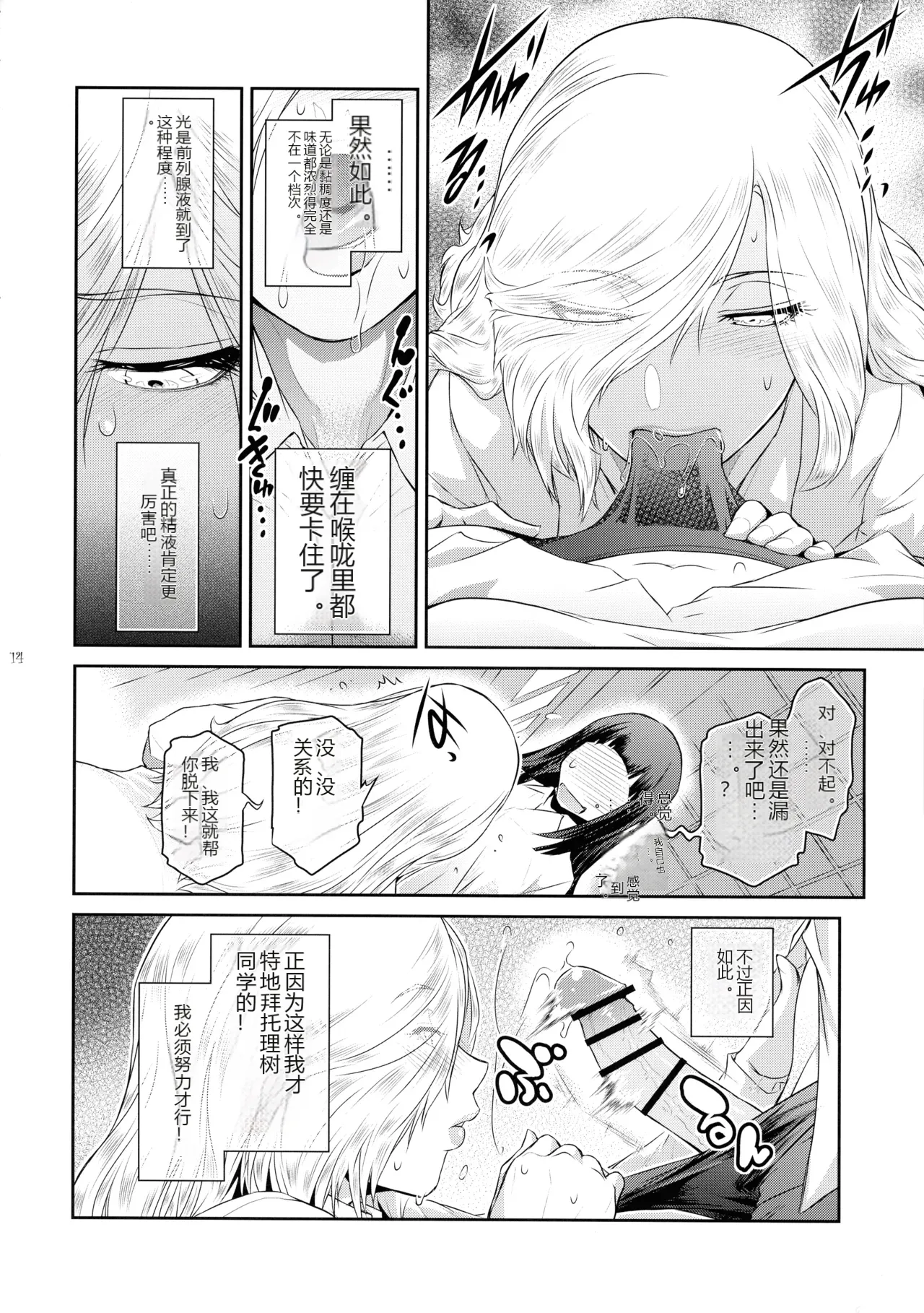 หน้า 14