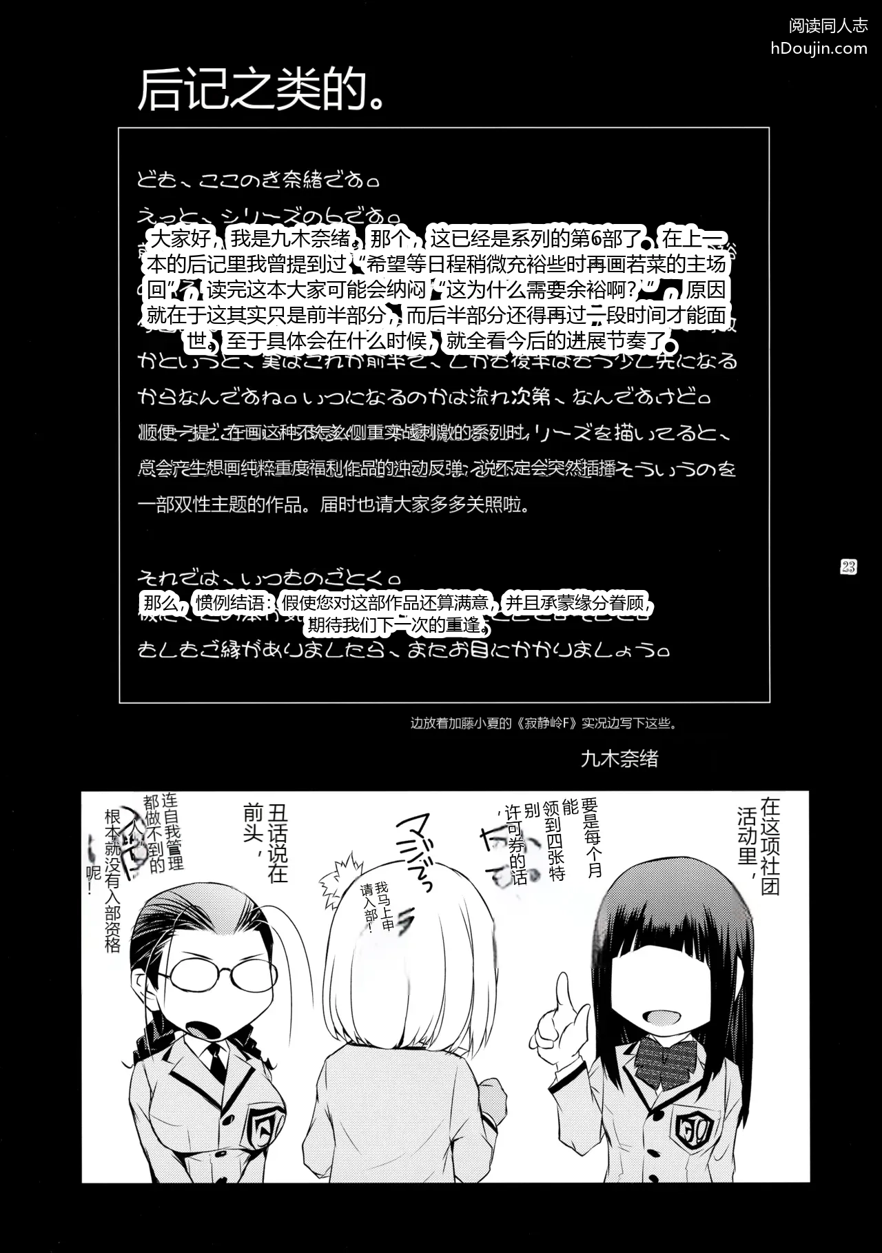 หน้า 23