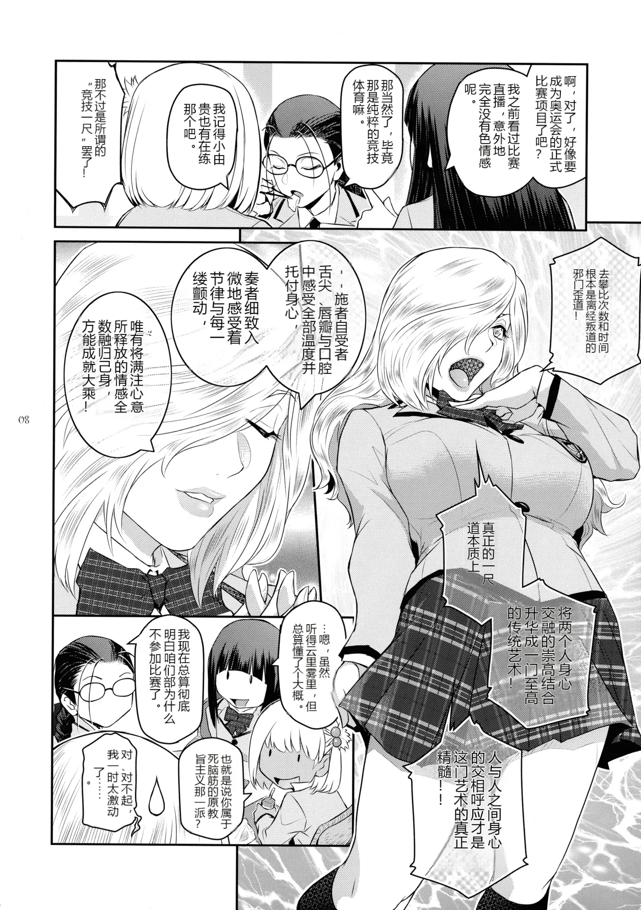 หน้า 8