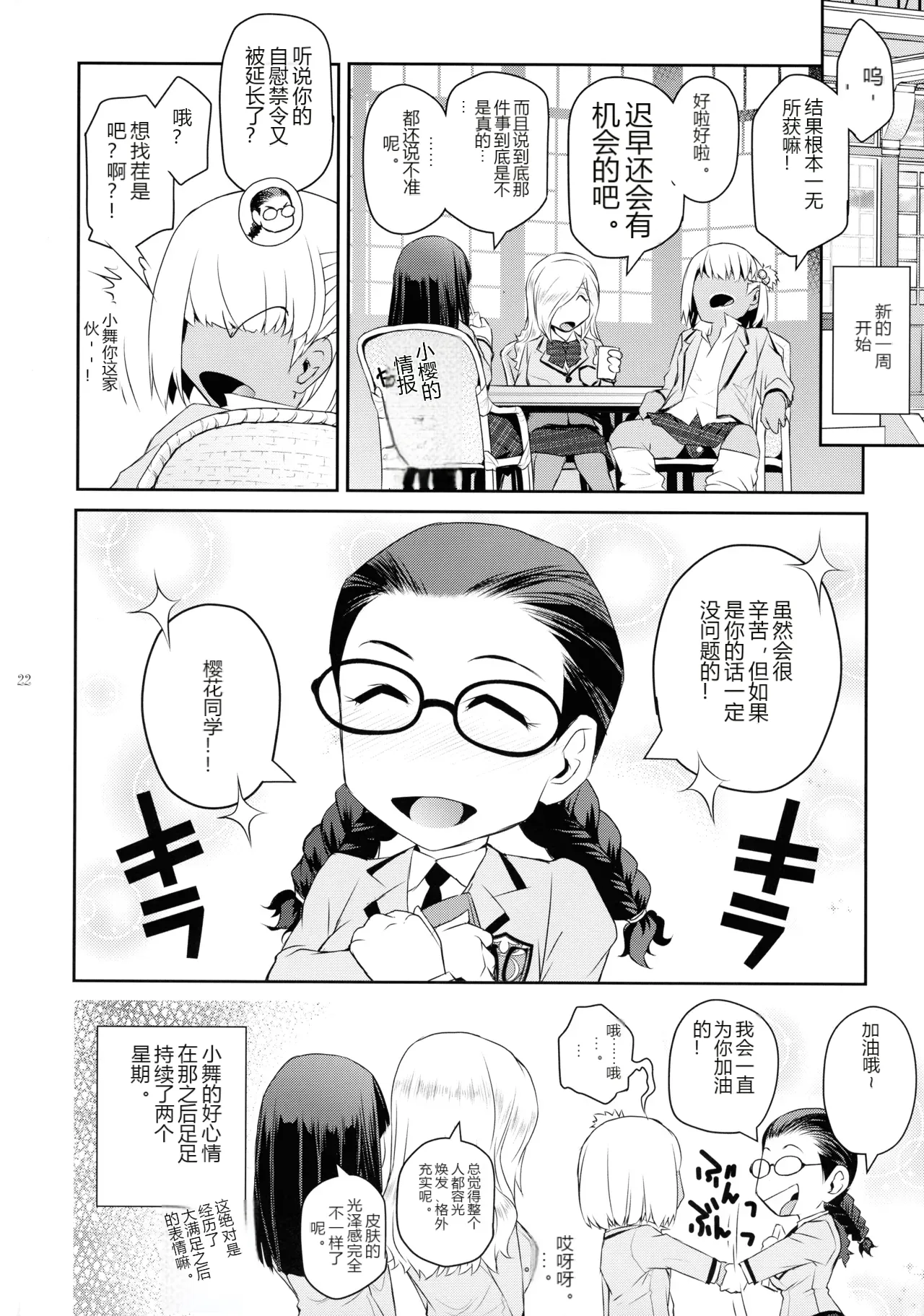 หน้า 22