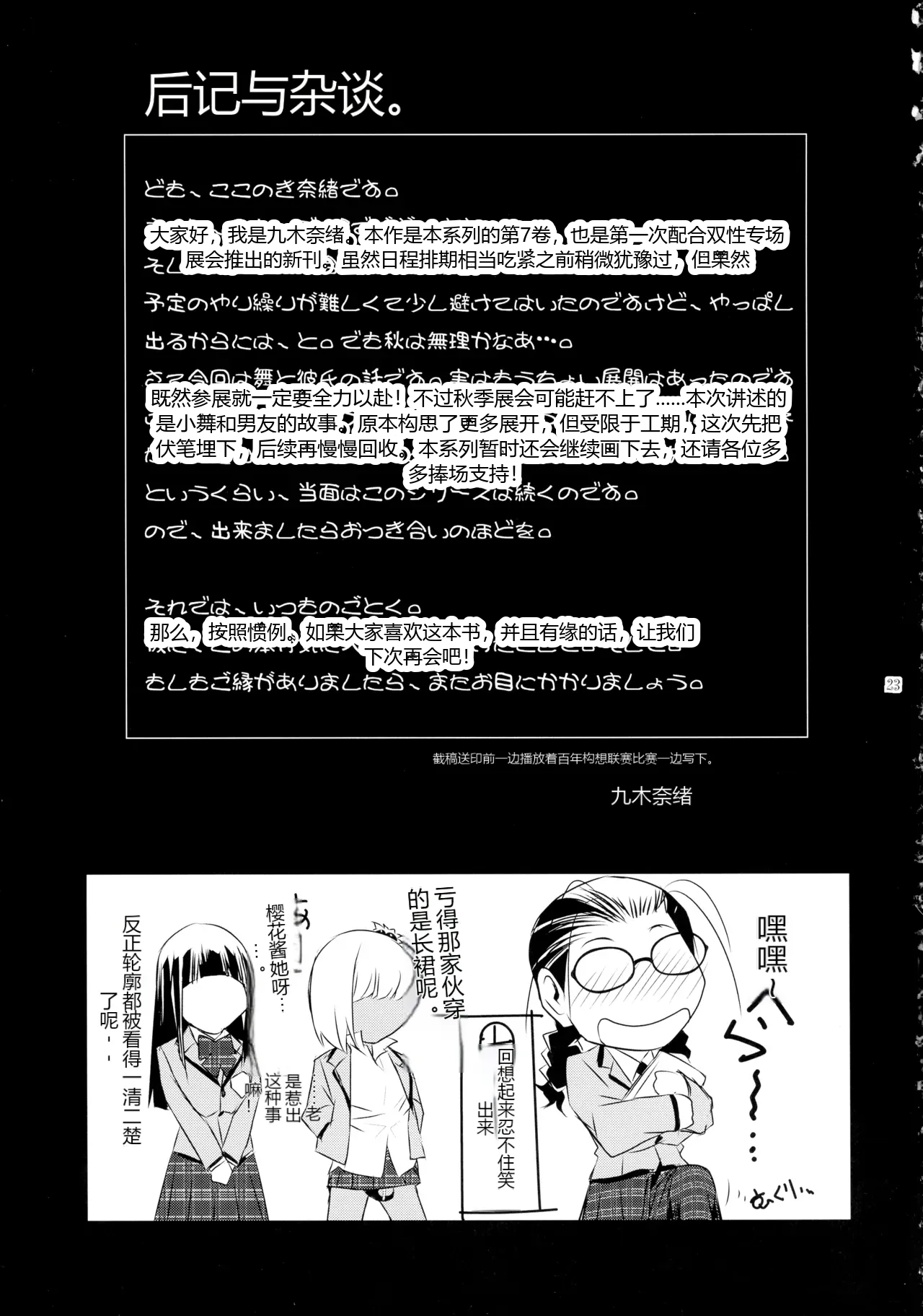 หน้า 23